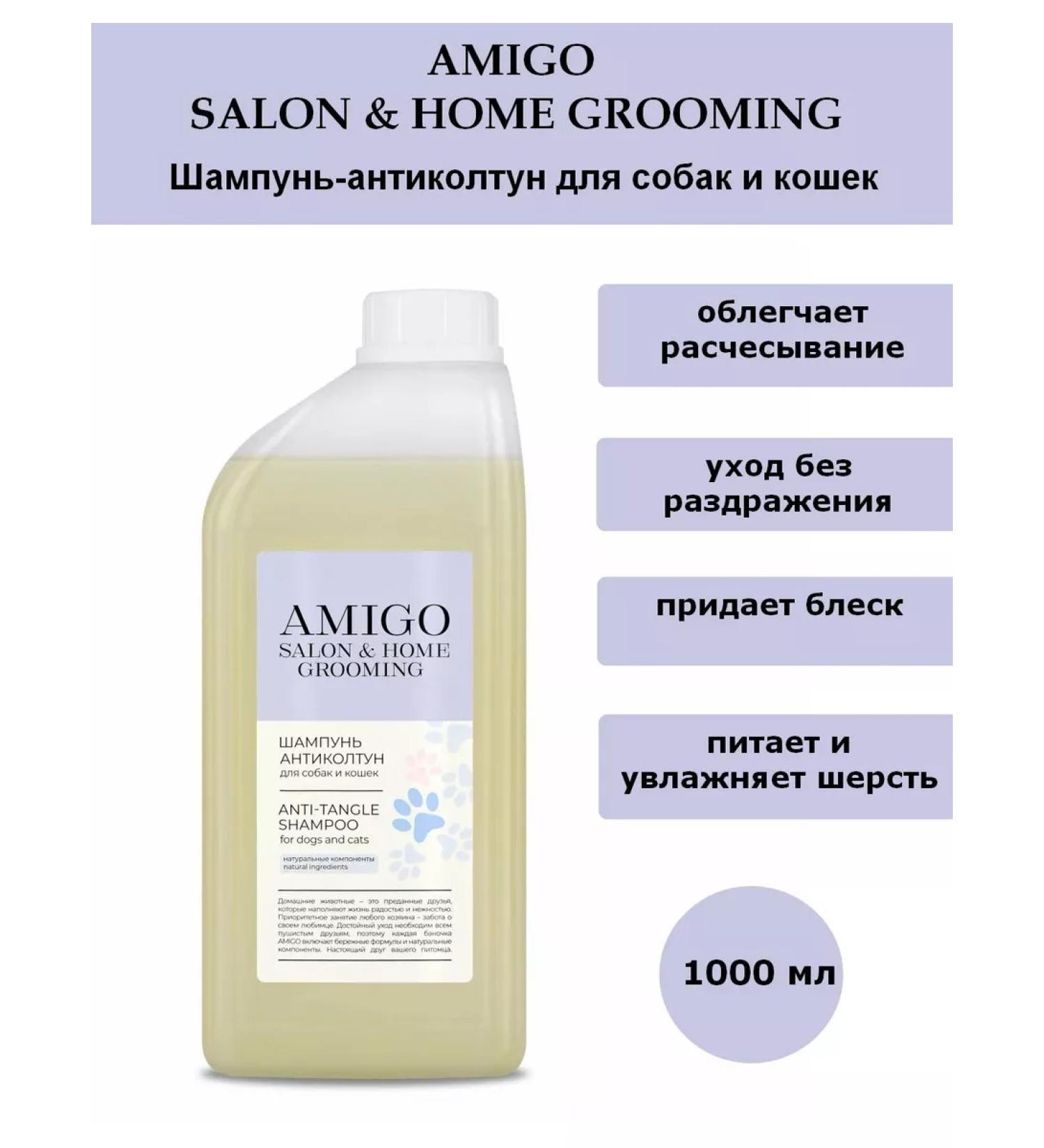 AMIGO Enterlon shampoo for dogs and cats 1l - Buy Online on GoSupps.com