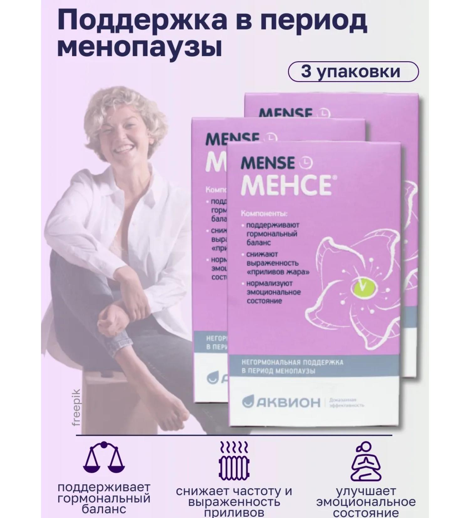 AKVION Complex for menopause 40 capsules 3 pcs - Buy Online on GoSupps.com