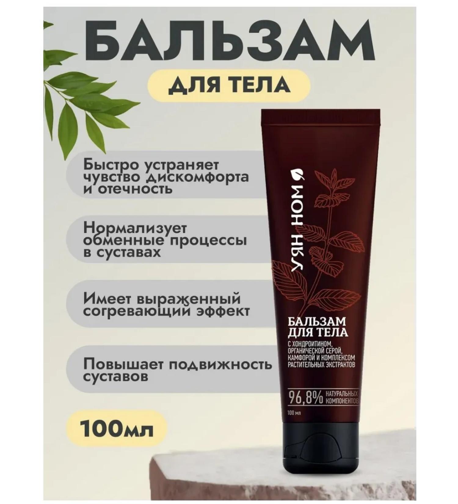 Uyan Nomo body balm