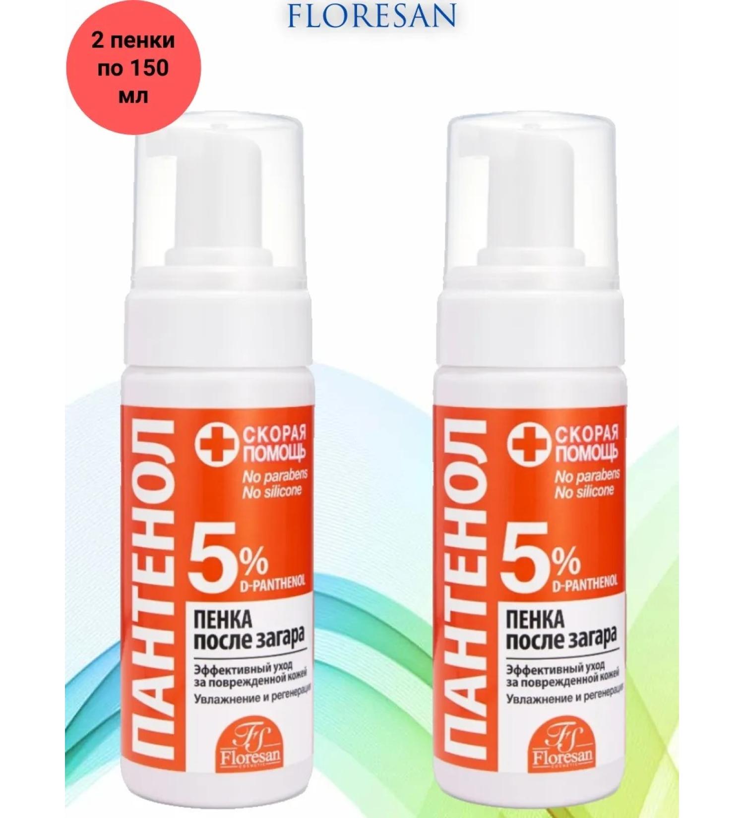 Floresan Foam after tanning for the whole family "Panthenol Ambulance" - Buy Online on GoSupps.com