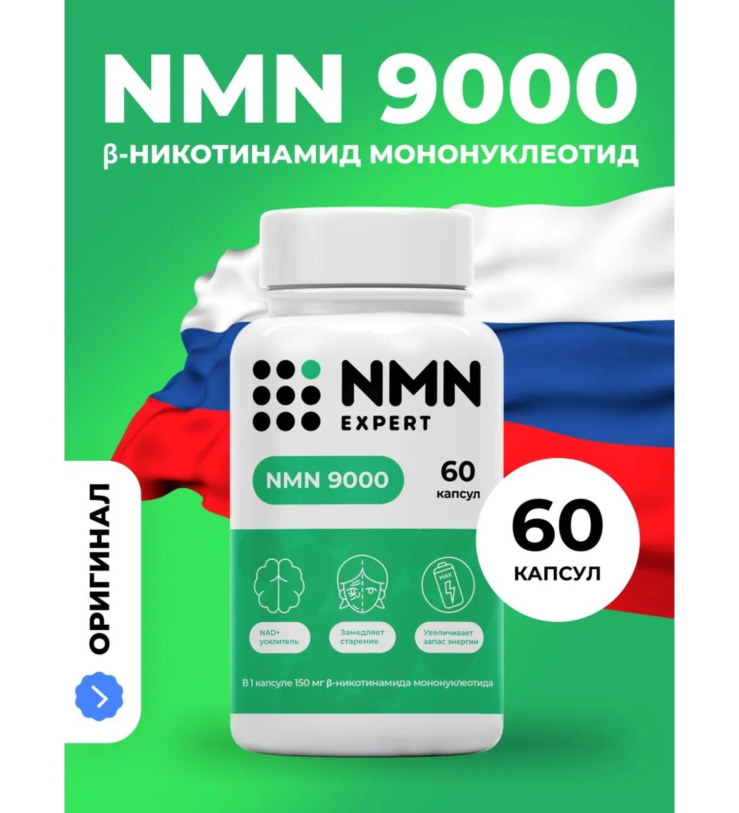 NMN Expert NMN nicotinamide mononucleotide 150 mg 60 capsules - Buy Online on GoSupps.com