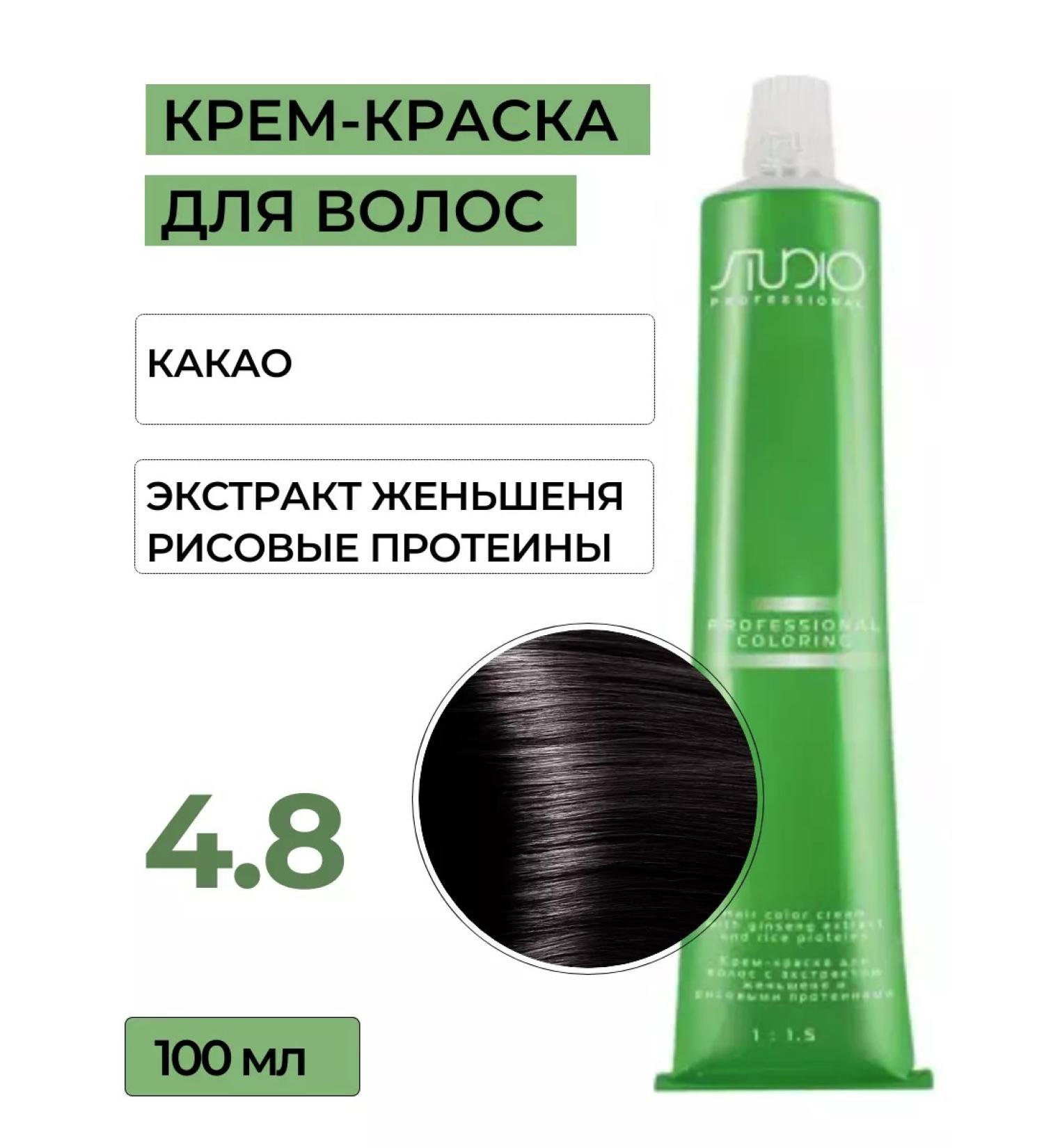 Kapous Professional Hair Cream 4.8 Capus Studio 100 ml - Buy Online on GoSupps.com