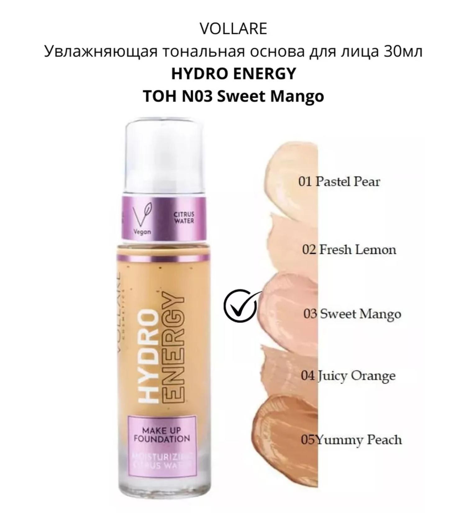 Vollar Moisturizing tonal basis for the face - Buy Online on GoSupps.com