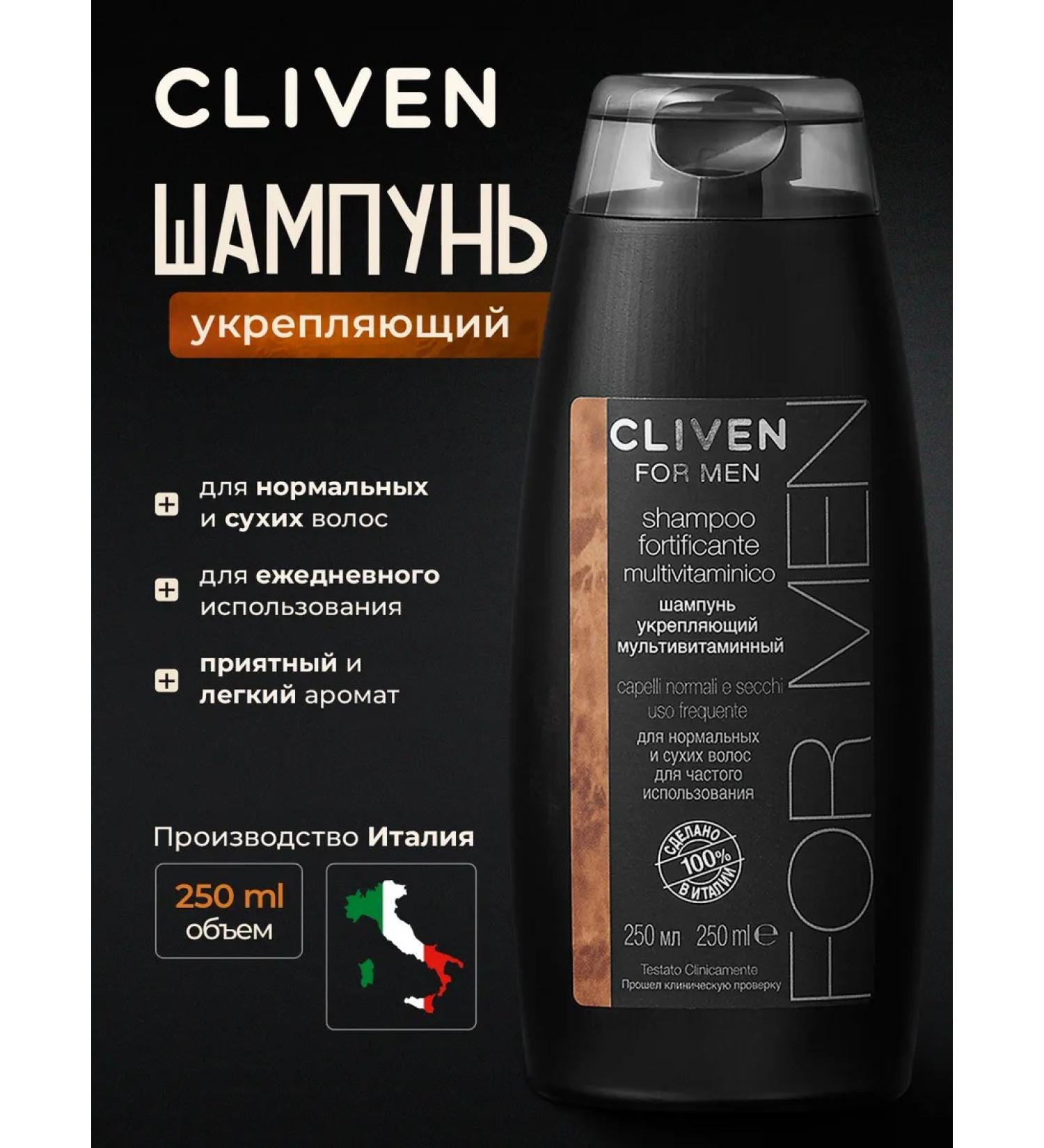CLIVEN Male shampoo for dry and normal hair 250 ml - Buy Online on GoSupps.com