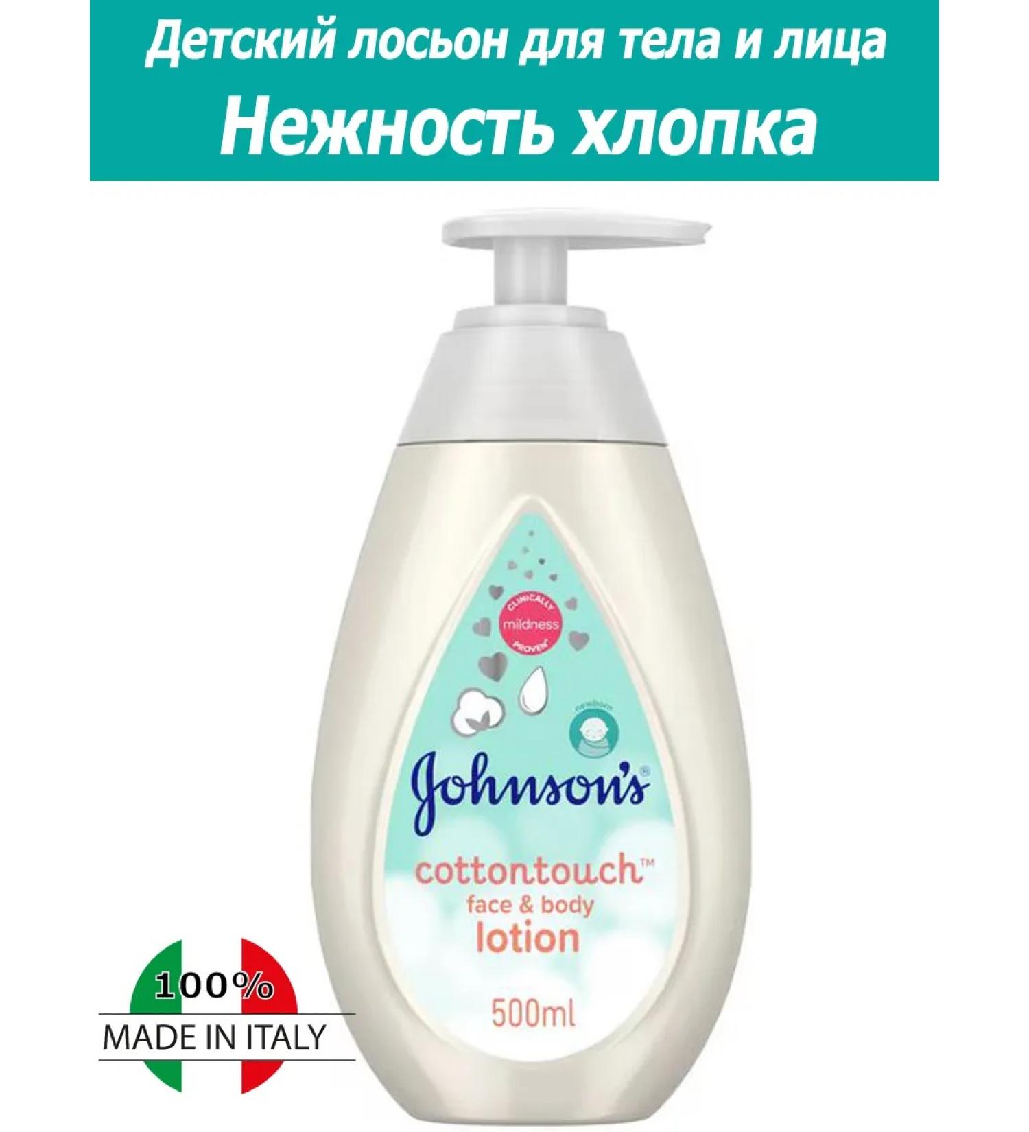 Johnson's Baby Baby milk for the body and face Tenderness of cotton 500ml - Buy Online on GoSupps.com