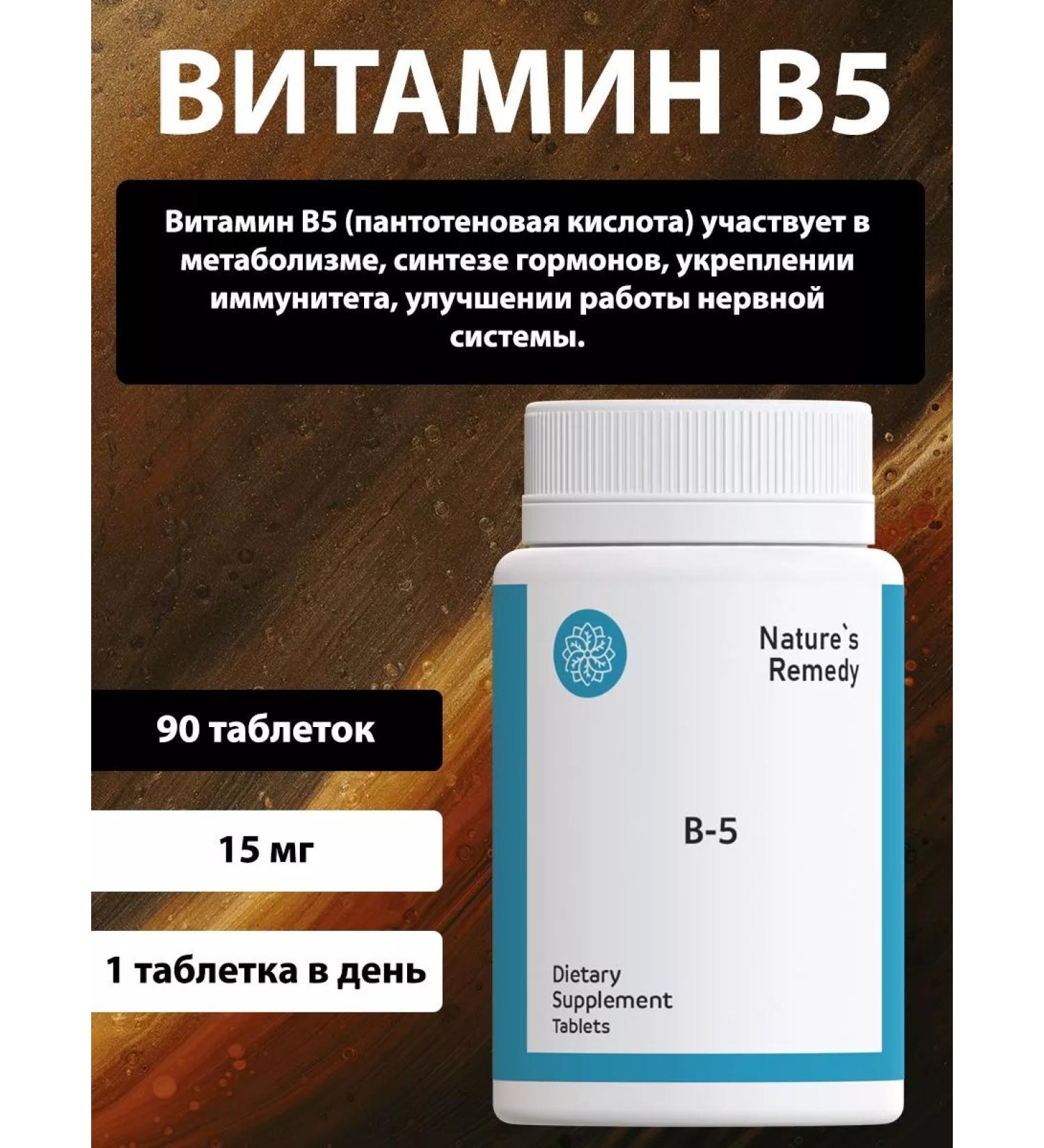 Nature's Remedy Vitamin B5 pantotenic acid - Buy Online on GoSupps.com