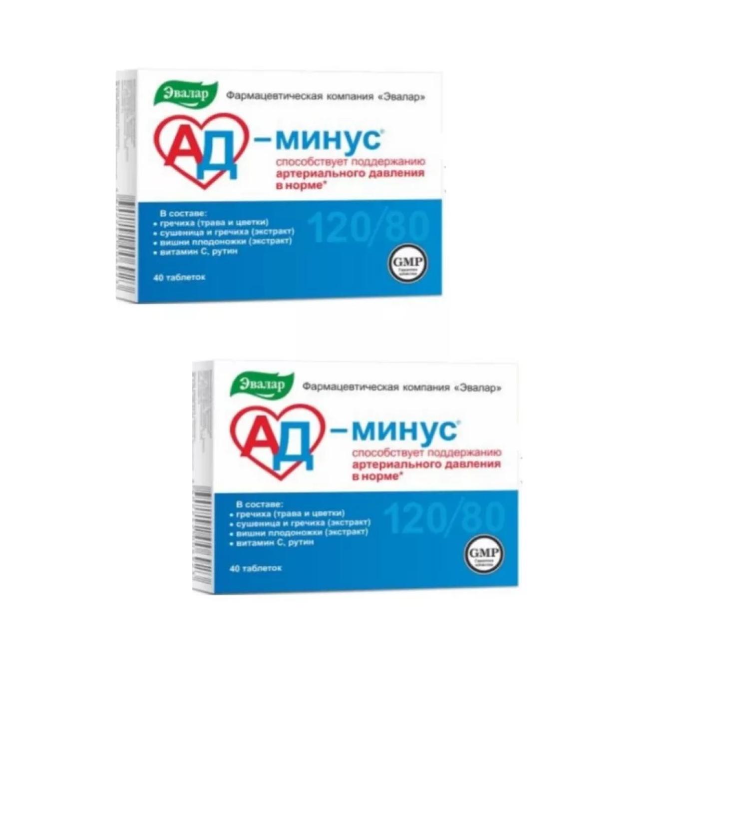 Evalar Hell minus 40 Table of 0.55g - 2UP - Buy Online on GoSupps.com