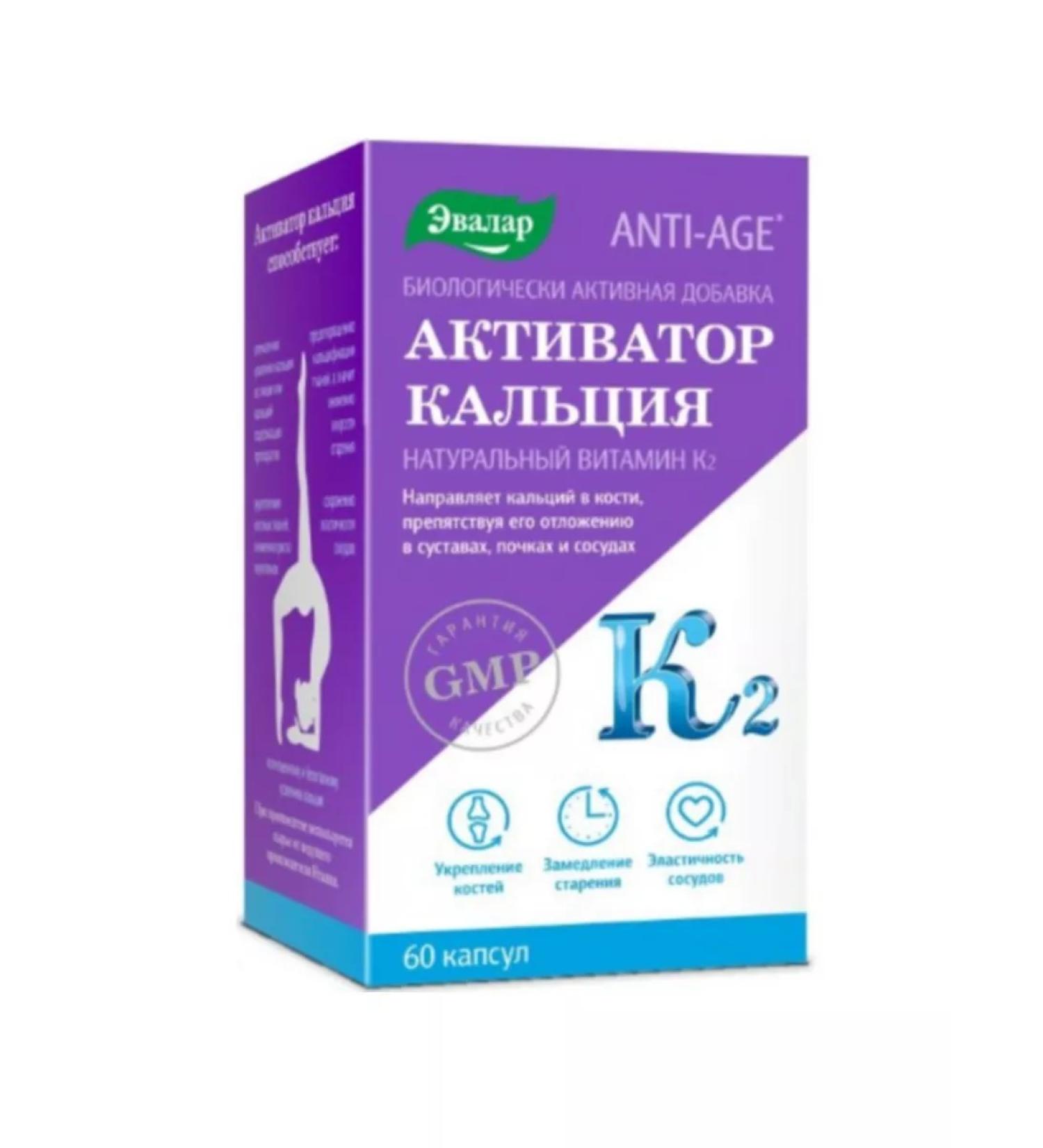 Evalar Calcium activator 60 capsules of 0.46g - 1 un