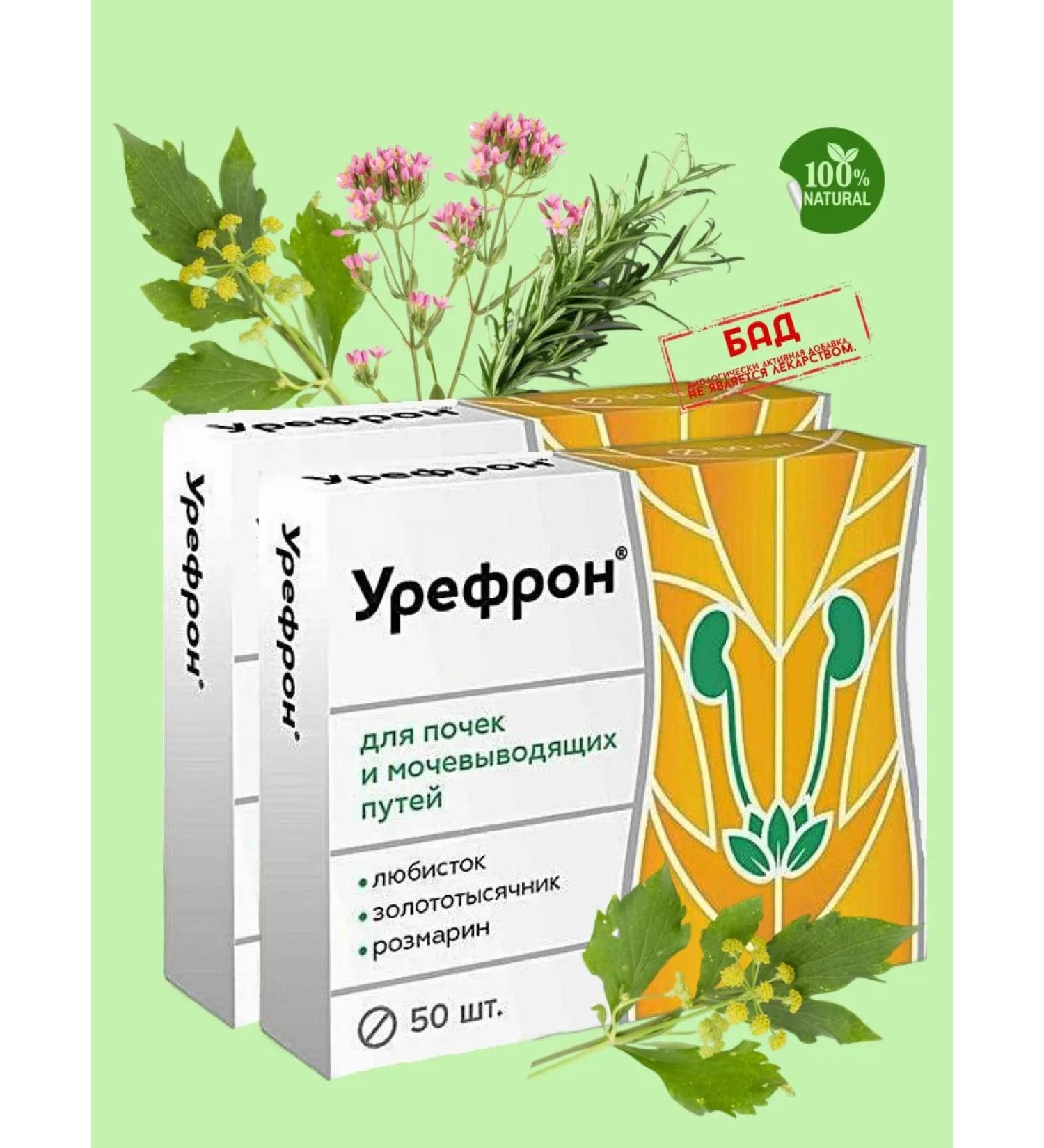 square-s Urefron 50 table. 206 mg 2 units - Buy Online on GoSupps.com