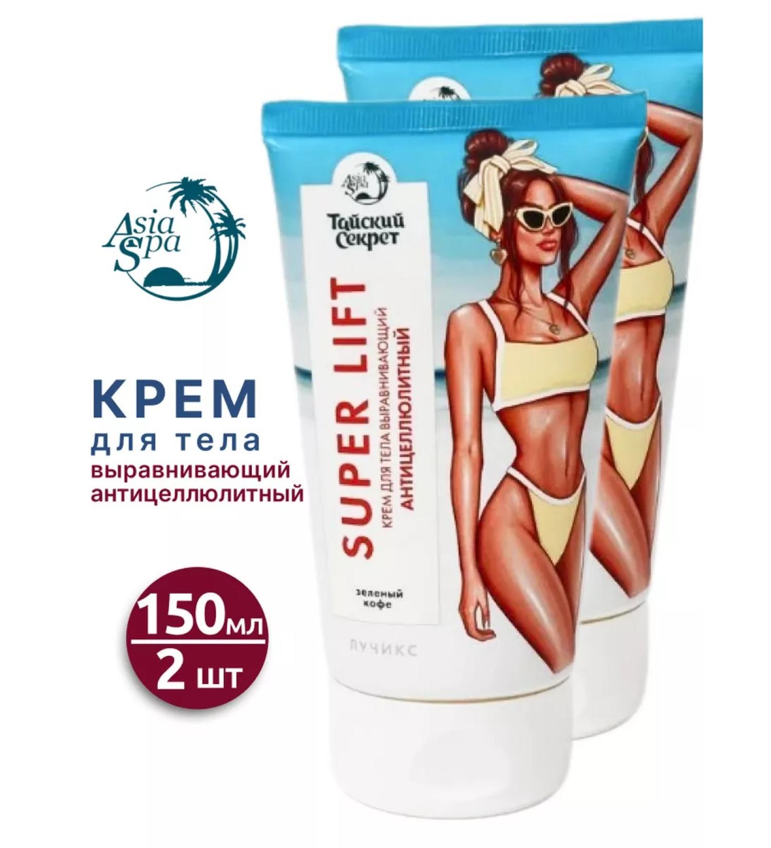 Thai secret Body cream Anti-cellulite leveling 150ml-2pcs - Buy Online on GoSupps.com