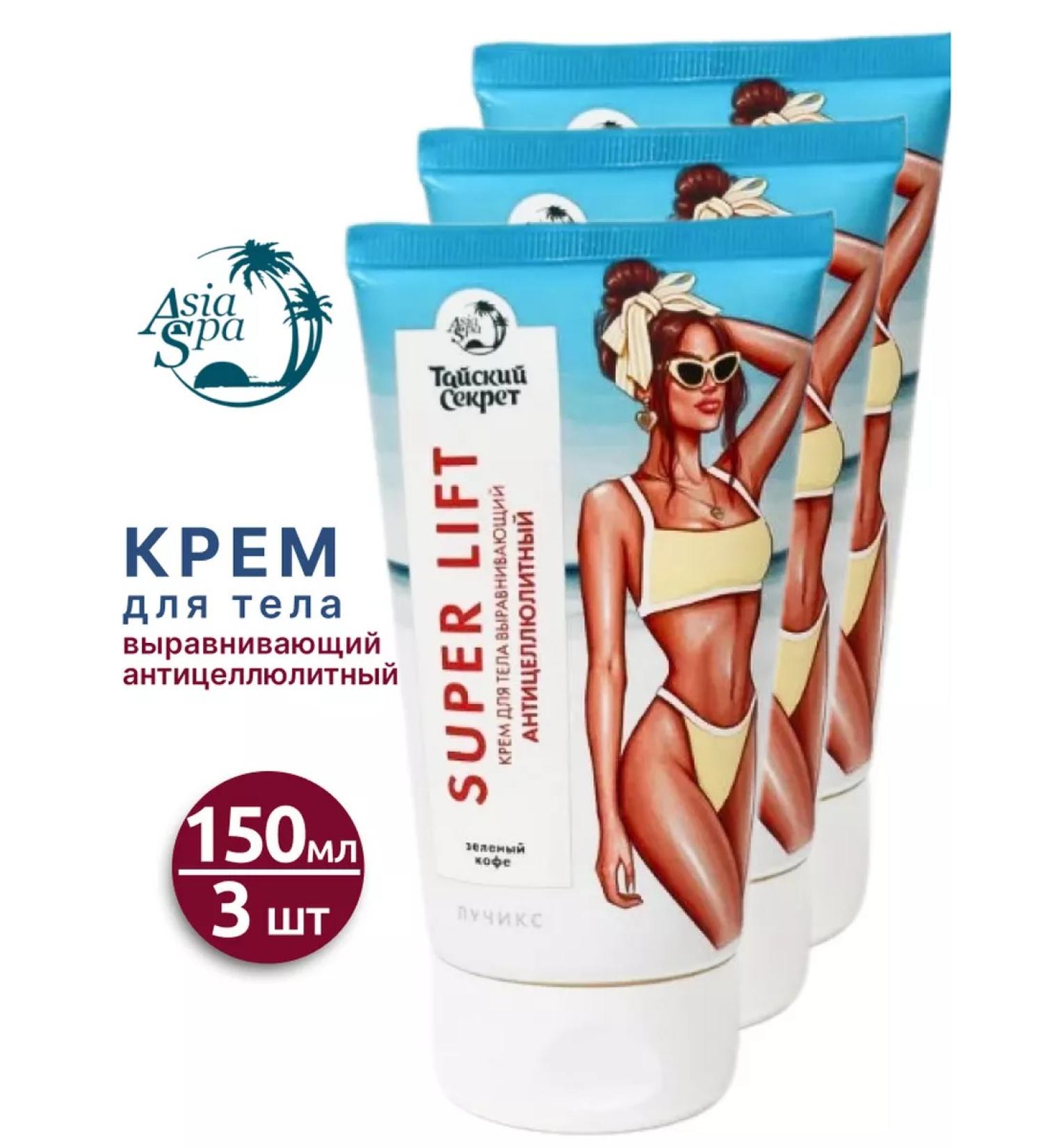 Thai secret Body cream Anti-cellulite alignment 150ml-3pc - Buy Online on GoSupps.com