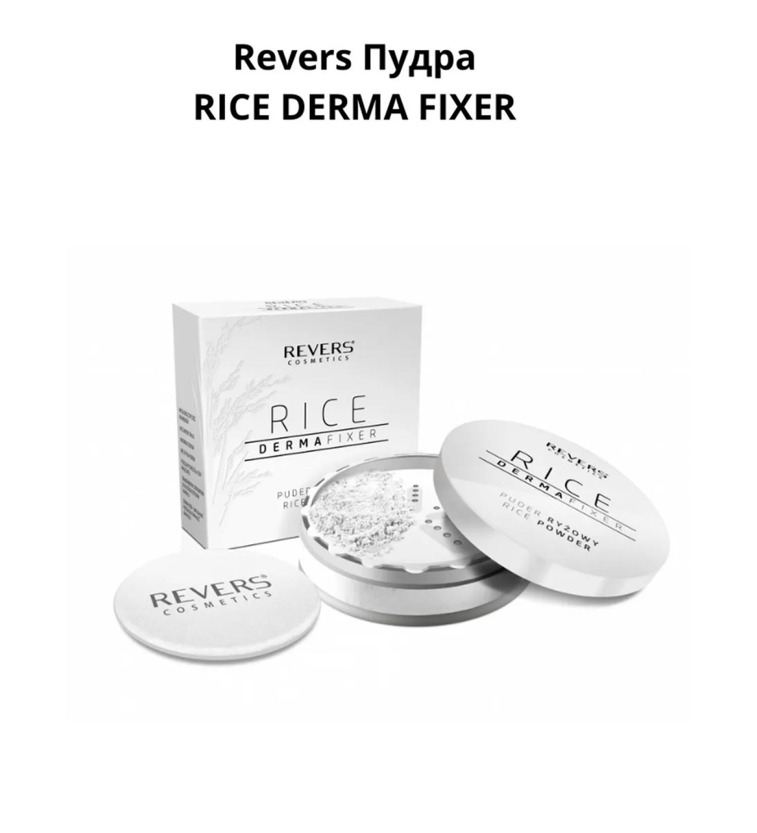 Revers Cosmetics Powder Rice Dermma Fixer - Buy Online on GoSupps.com