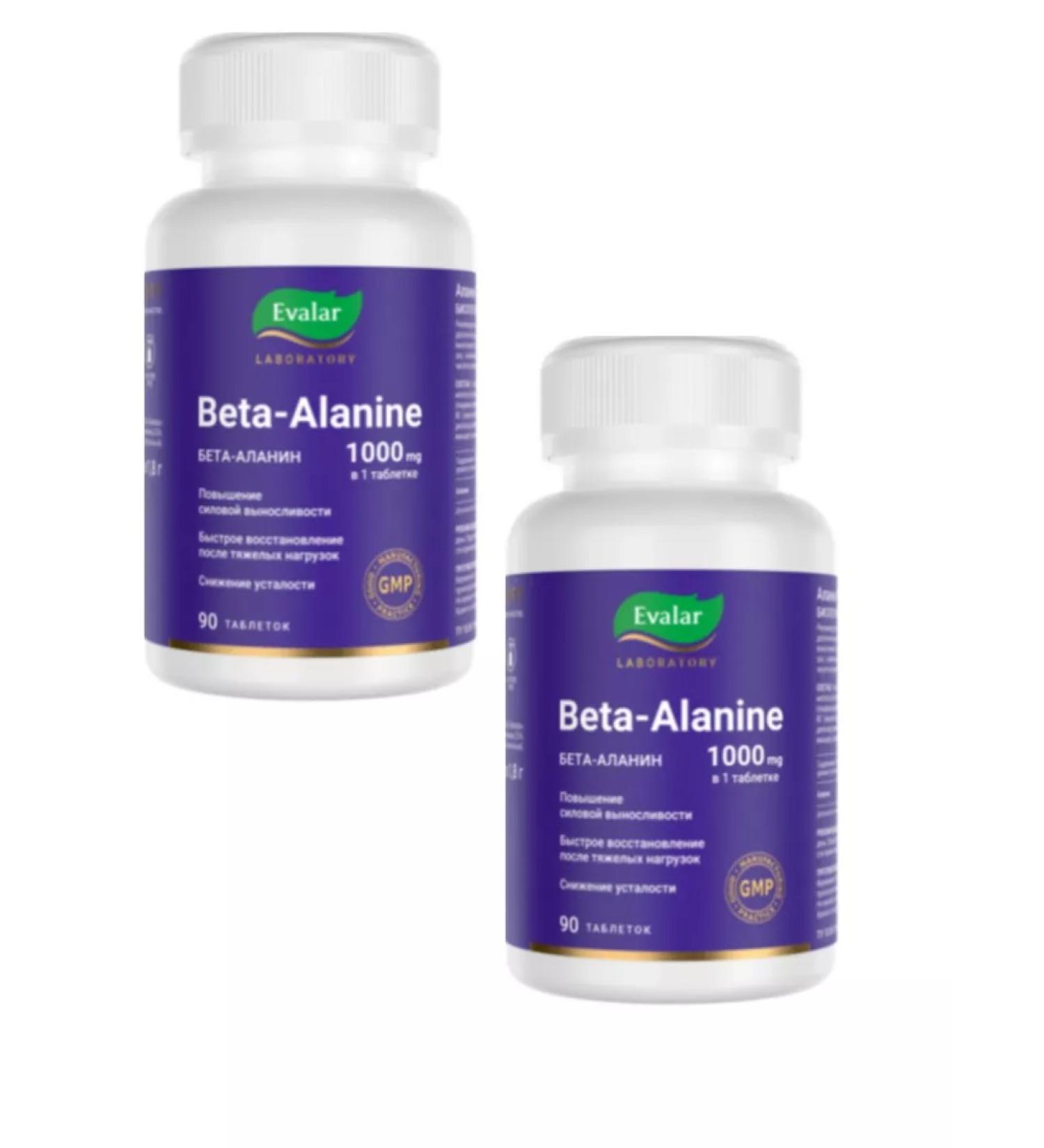 Evalar Alanin 1000mg N90 Table P O 1.8G-2UP - Buy Online on GoSupps.com