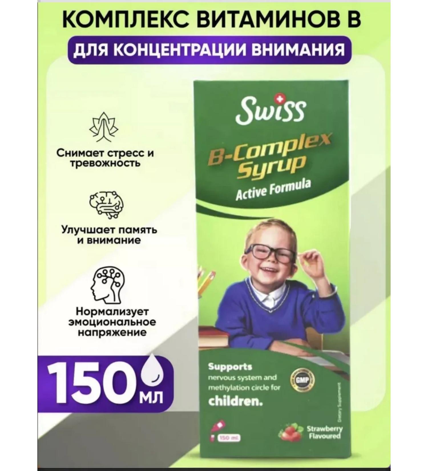 Swiss In the complex. Children's syrup. Vitamins of group B - Buy Online on GoSupps.com