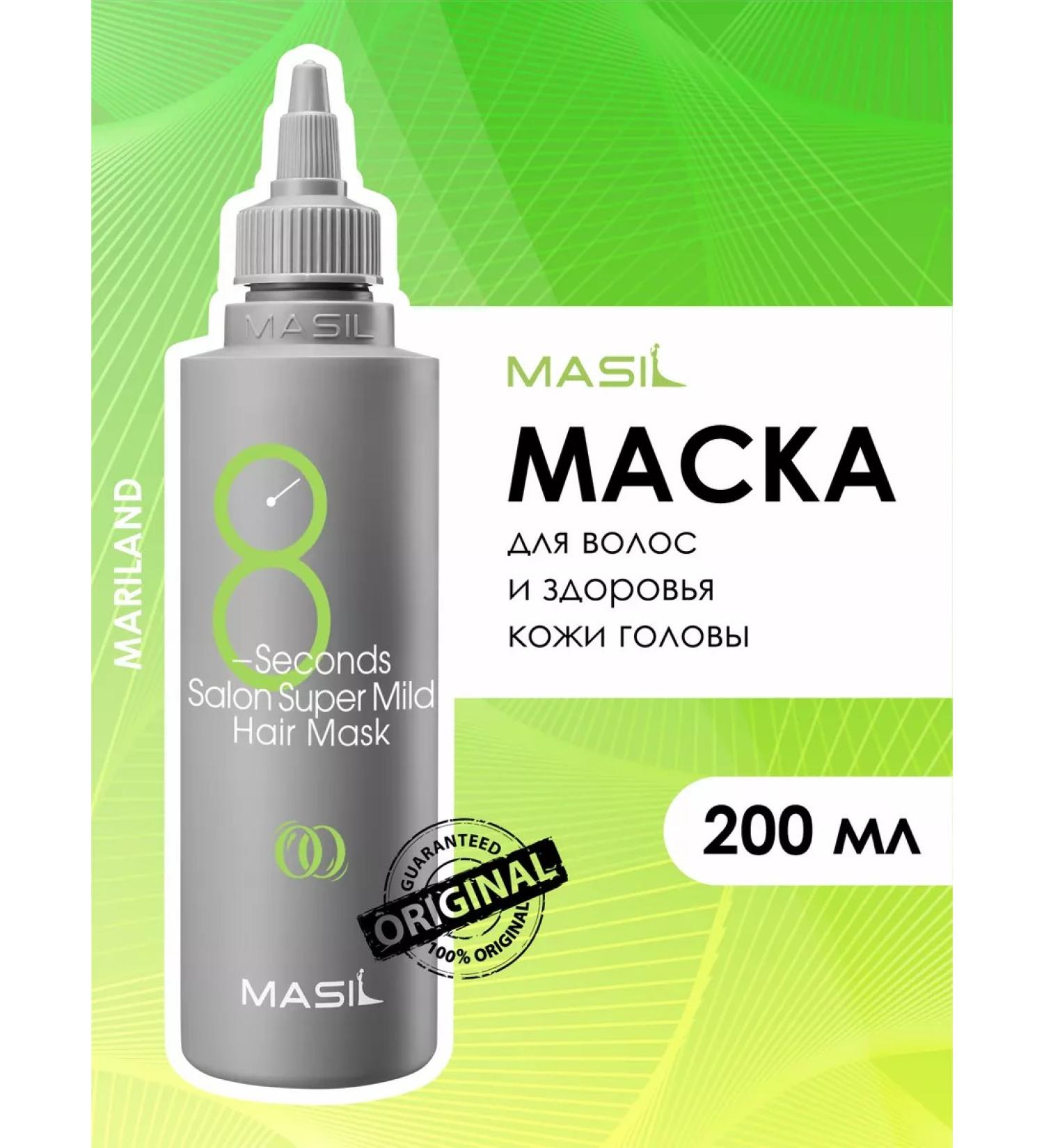MASIL Professional hair mask moisturizing 8 seconds - Buy Online on GoSupps.com
