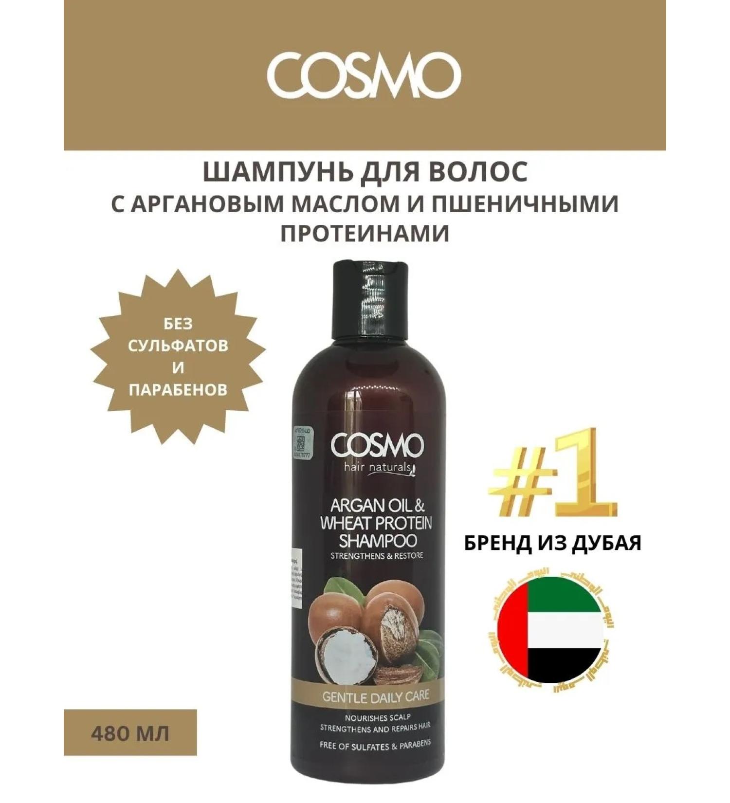 COSMO Shampoo with argan oil and wheat proteins 480ml