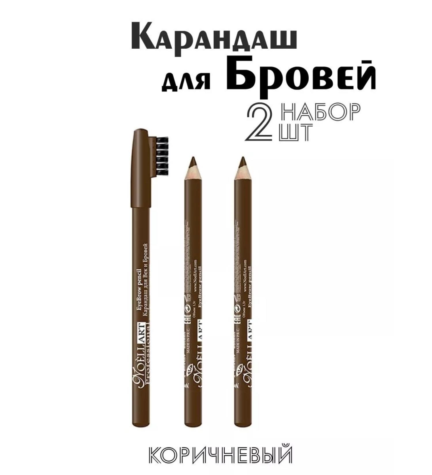 Noell Art Brown eyebrow pencil 2 pcs