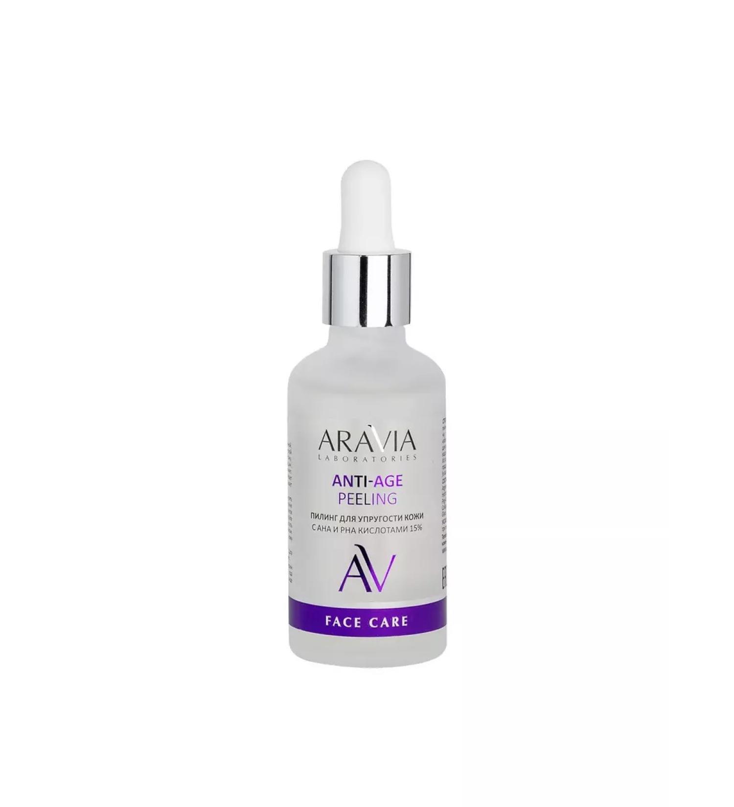 ARAVIA Piling for skin elasticity with AHA and PHA acids - Buy Online on GoSupps.com