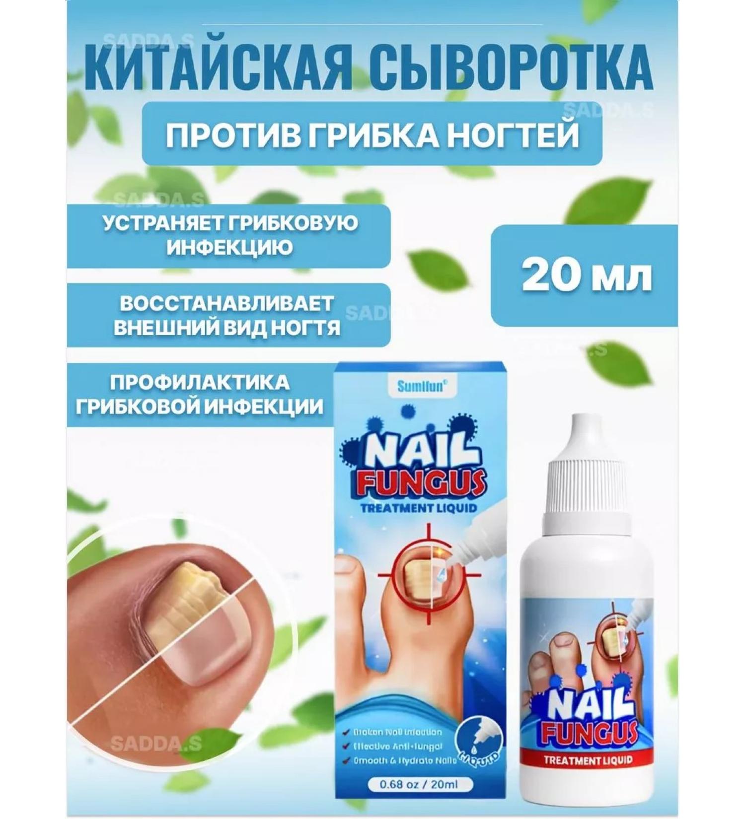 MAVELLIN Healing drops from nail fungus - Buy Online on GoSupps.com