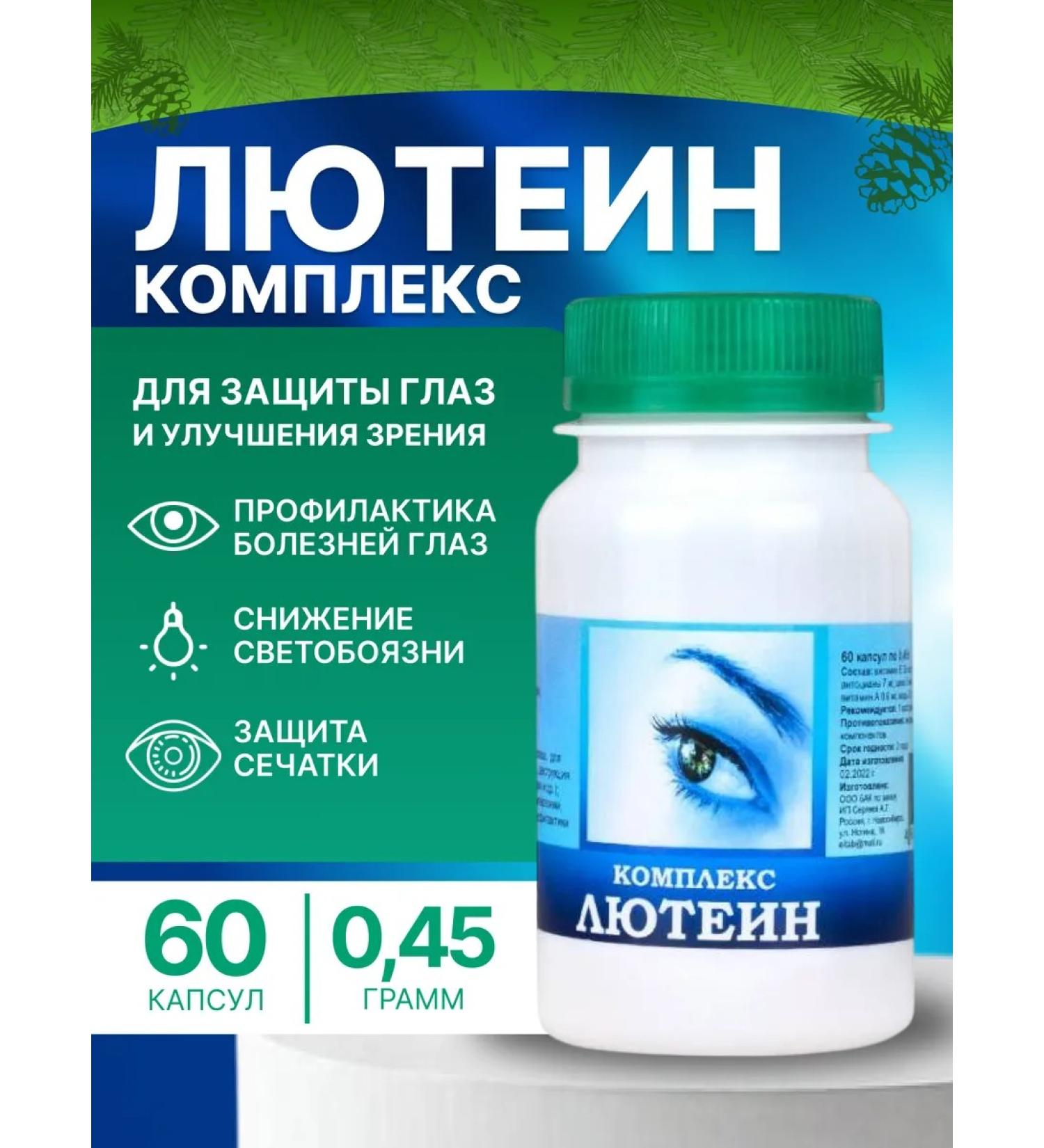 Eltab Lutein and Zeaxanthin: Vision Protection! For Eyes and Vision 60 Capsules - Buy Online on GoSupps.com