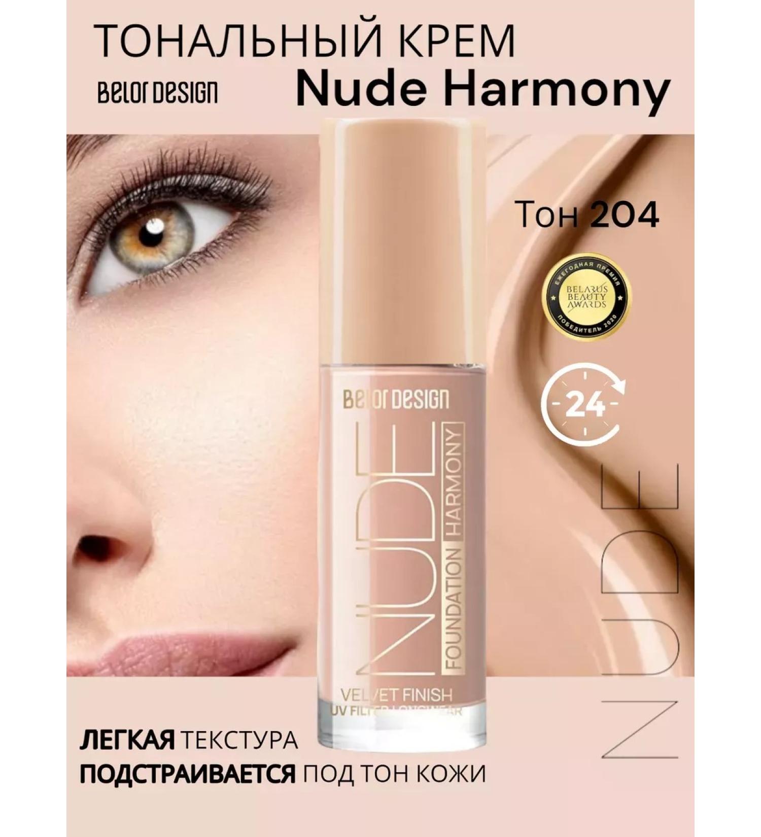 Belor Design Tonal face cream Strong Nude Harmony Ton 204 - Buy Online on GoSupps.com