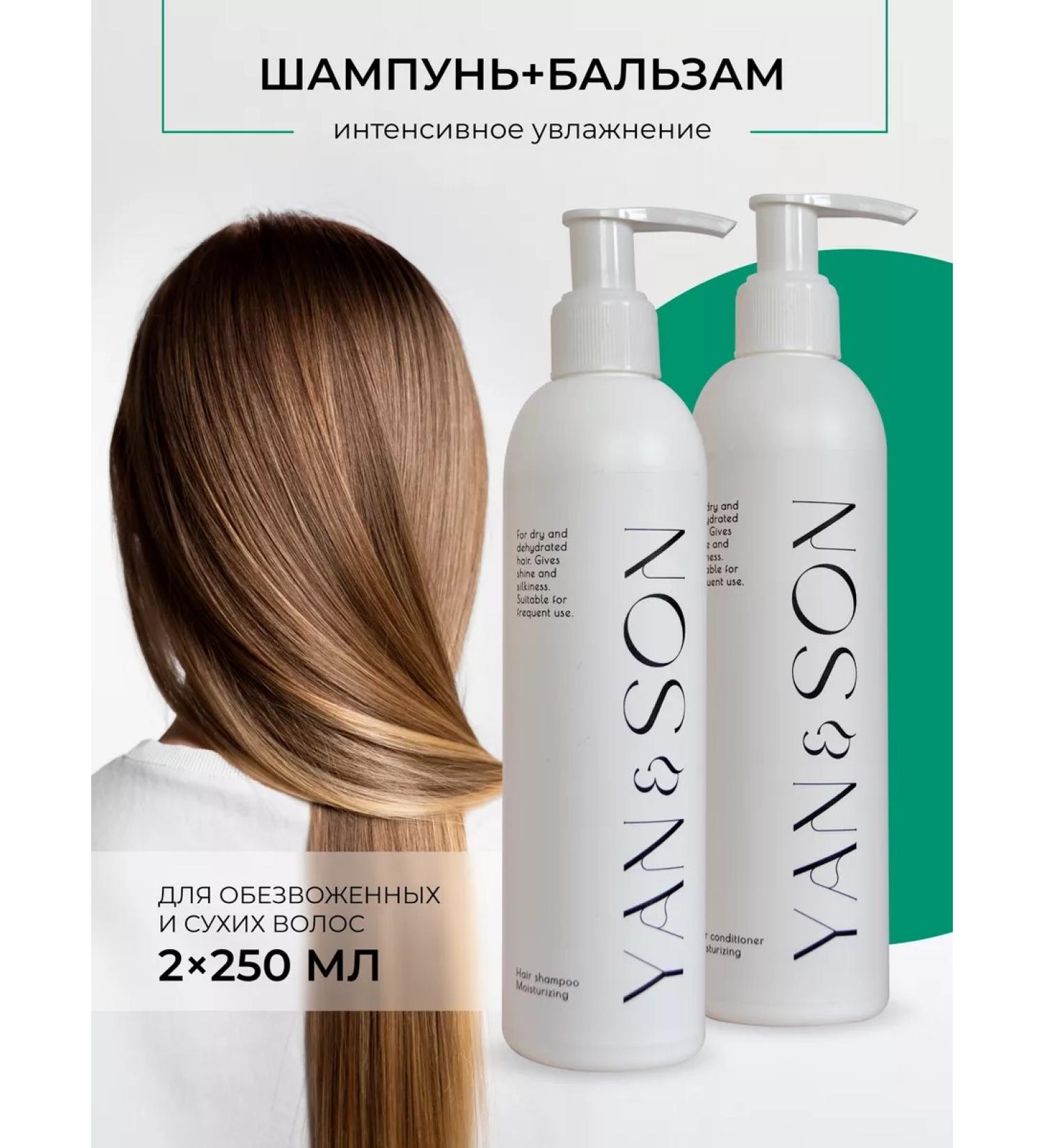 YAN&SON Shampoo and hair balm women - Buy Online on GoSupps.com