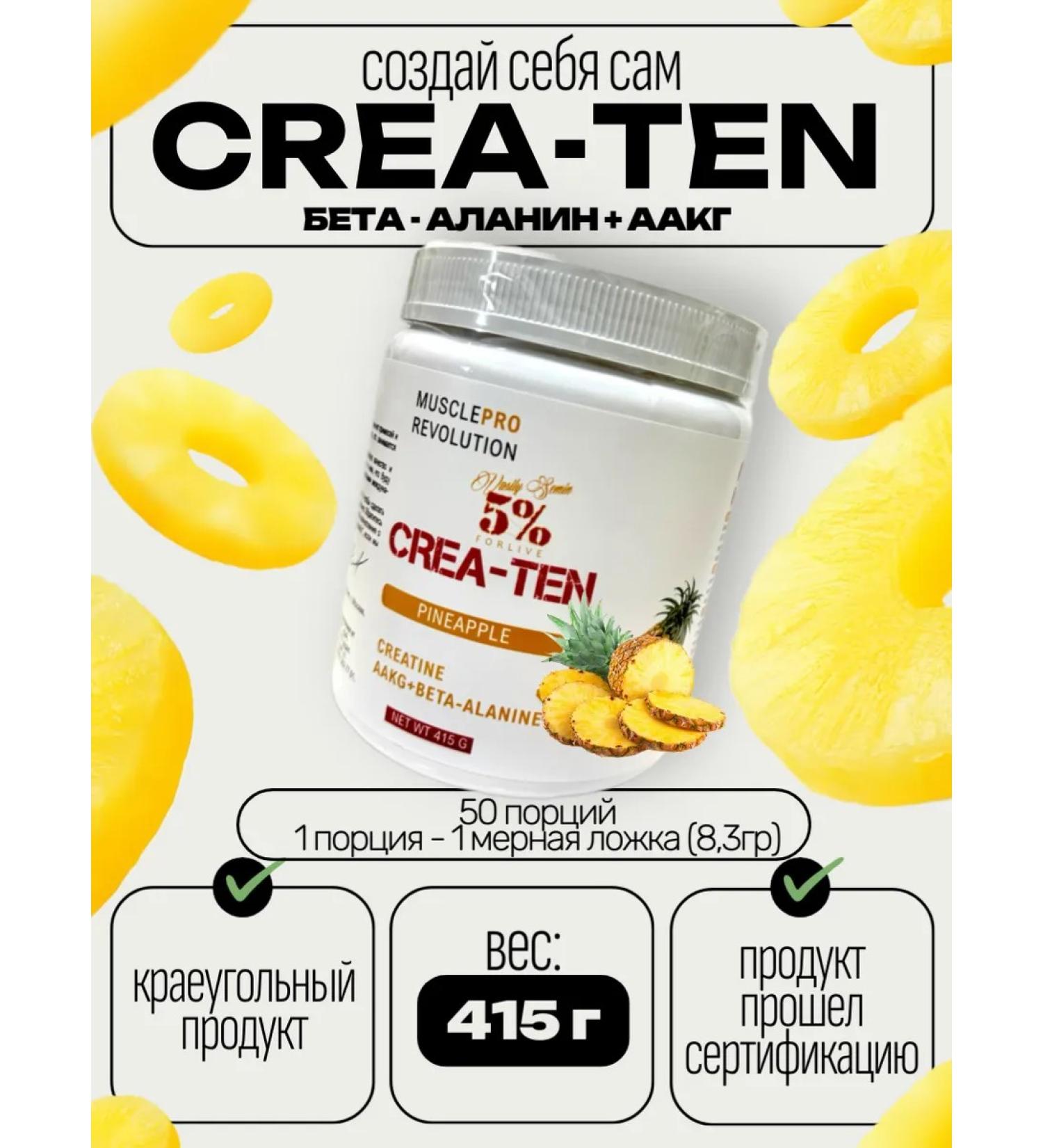 Vasily Semin 5% Forlive Creatine monohydrate beta-alanin+aakg pineapple - Buy Online on GoSupps.com