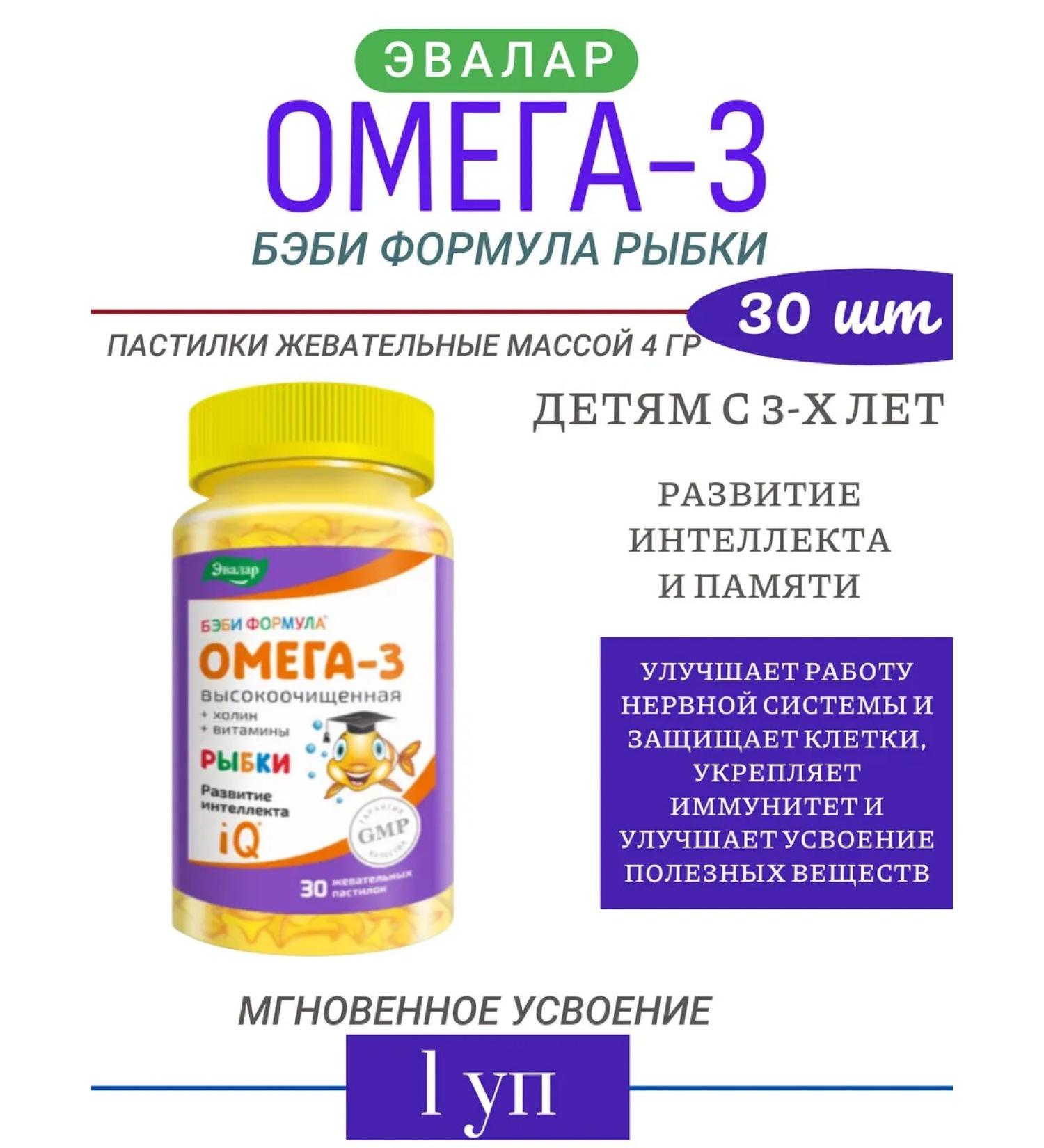 Honda Baby Formula fish omega-3 30 pastes chew-1u - Buy Online on GoSupps.com