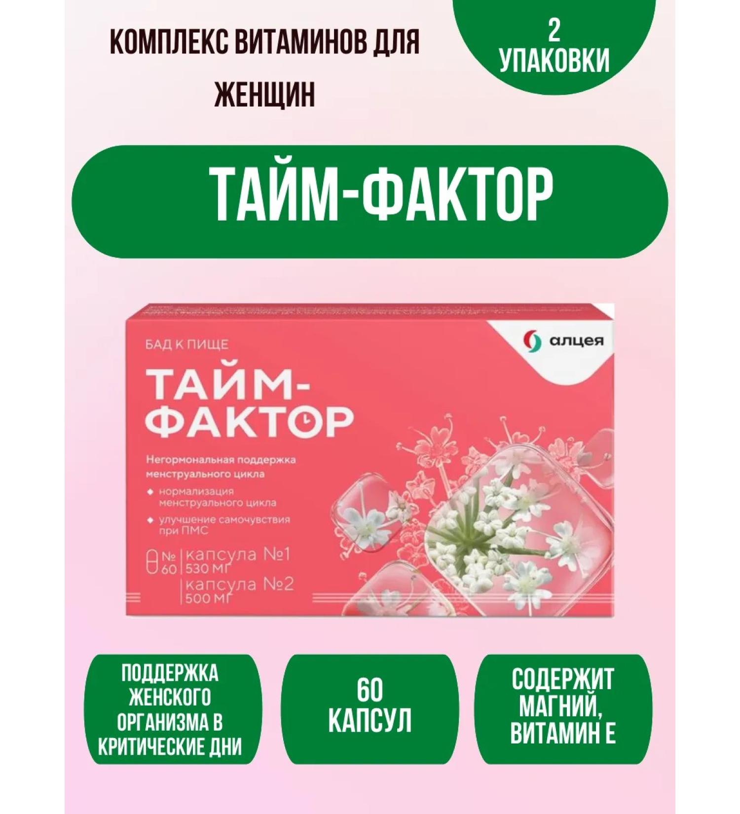 WTF Time factor vitamins for women at PMS 60 caps 2UP - Buy Online on GoSupps.com