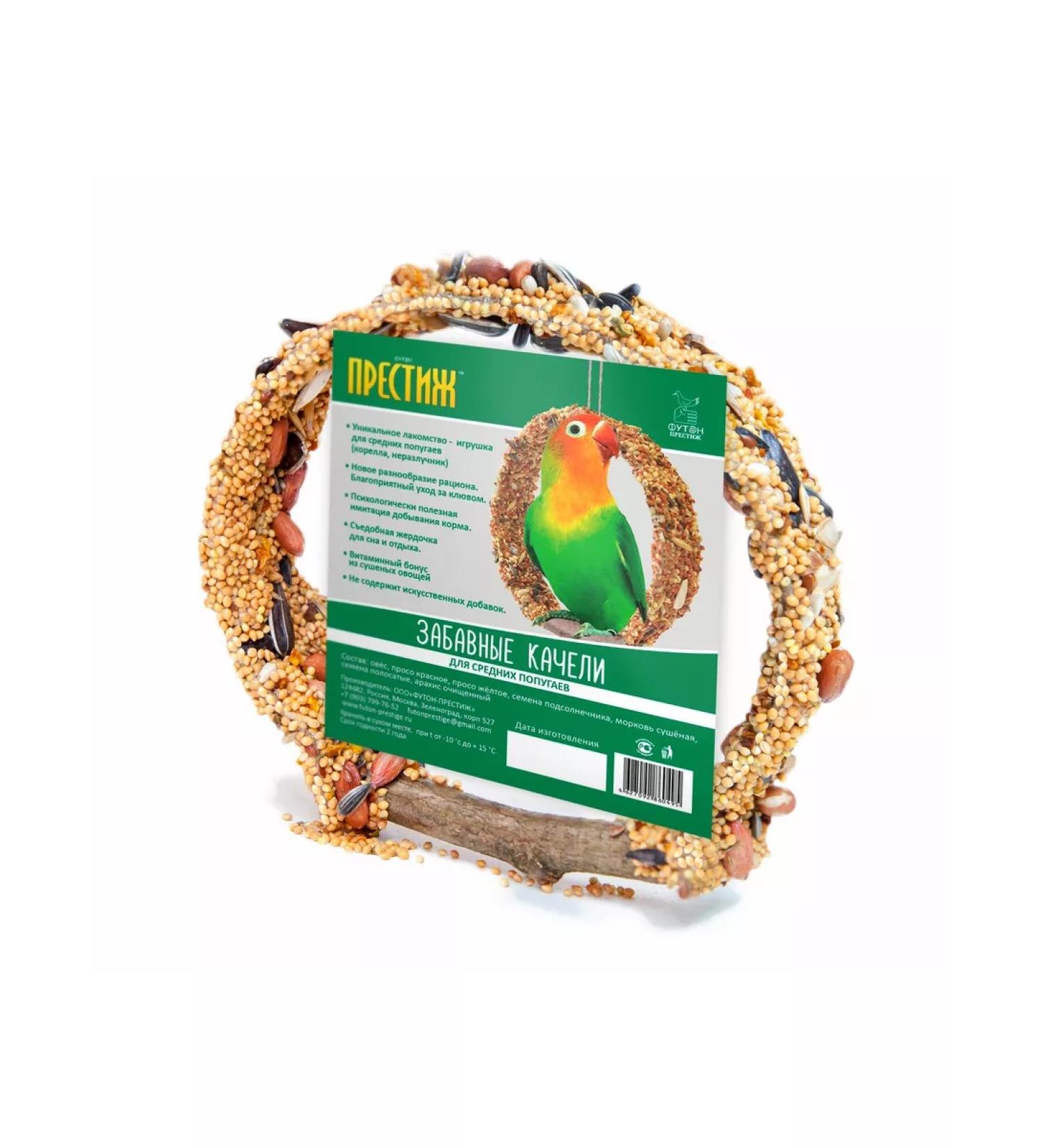 Prestige Futon The delicacy "Funny swing" for medium parrots