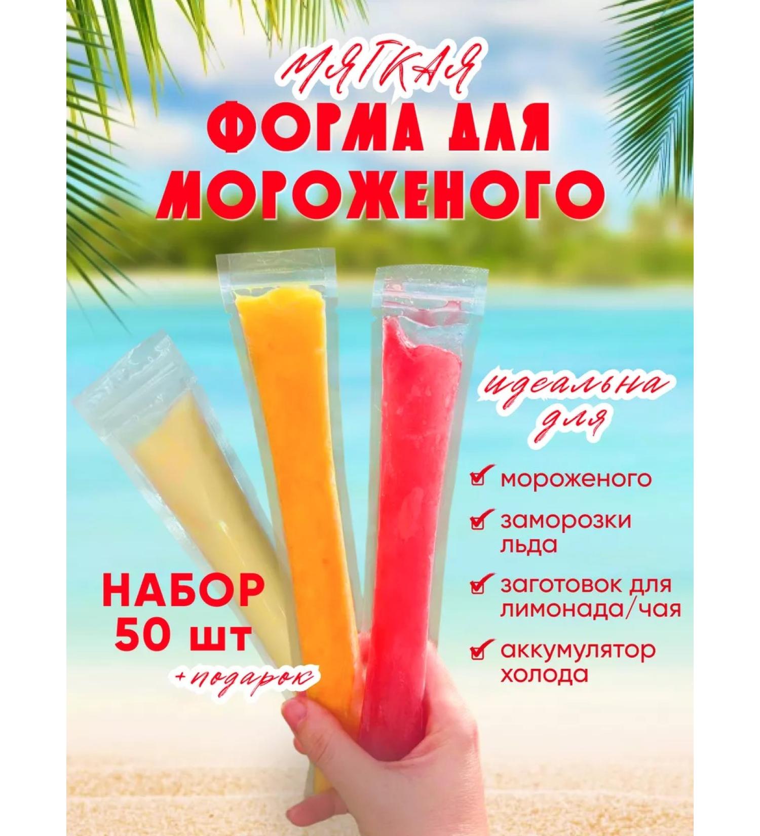 Jera Soul Ice cream fruit ice - Buy Online on GoSupps.com