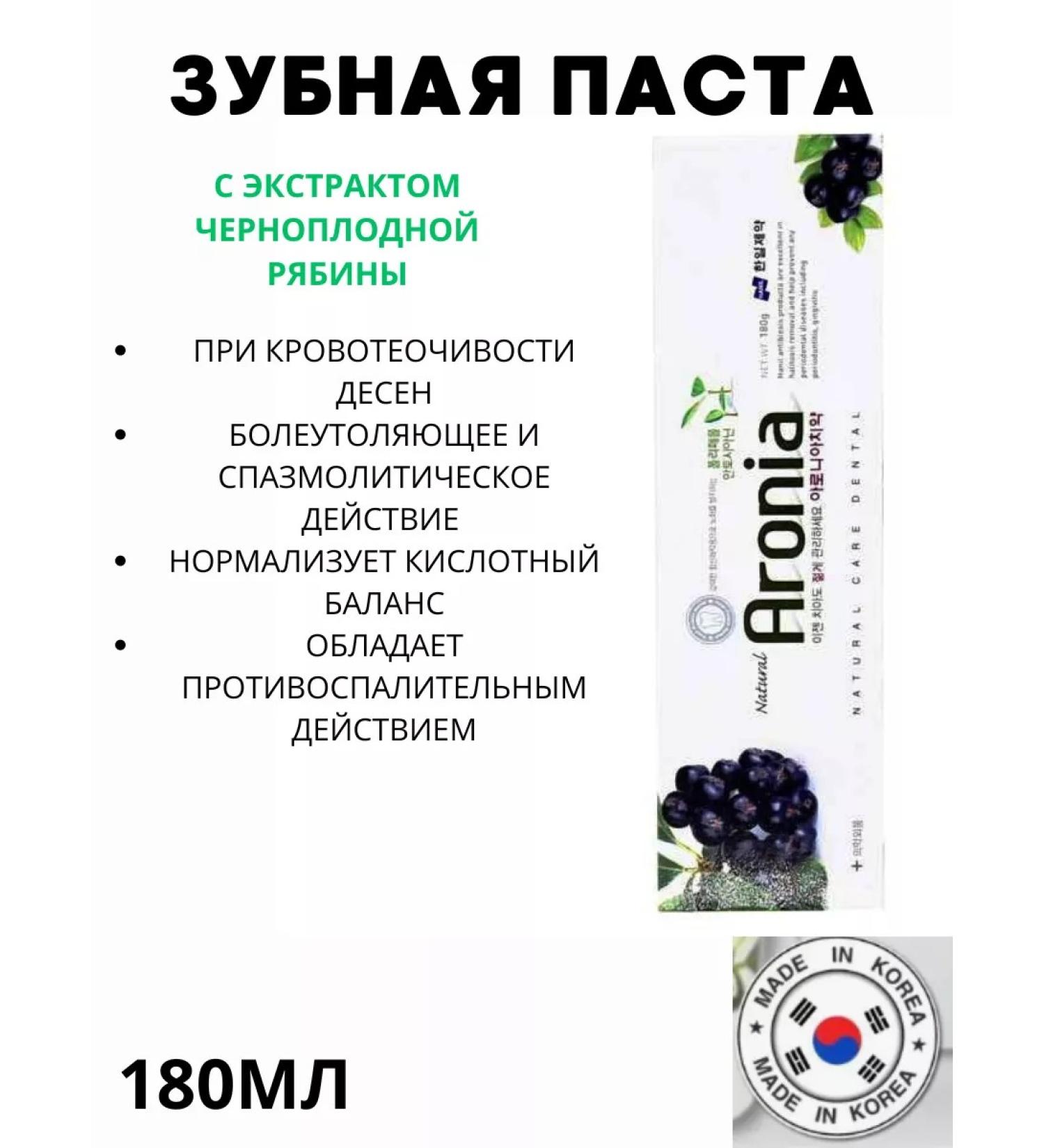 Purelife Aronia toothpaste antibacterial - Buy Online on GoSupps.com