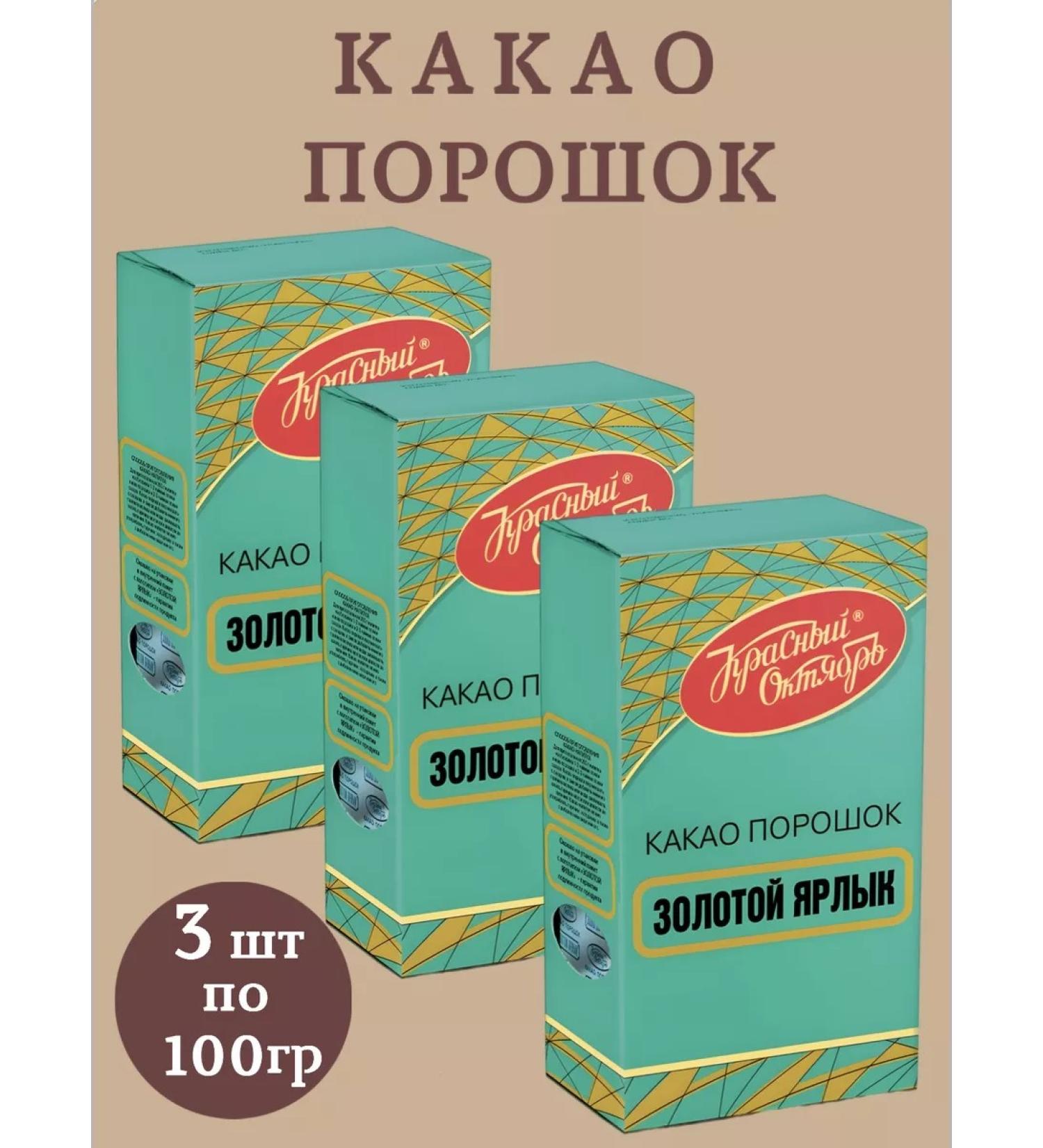 Red October Cocoa - Buy Online on GoSupps.com