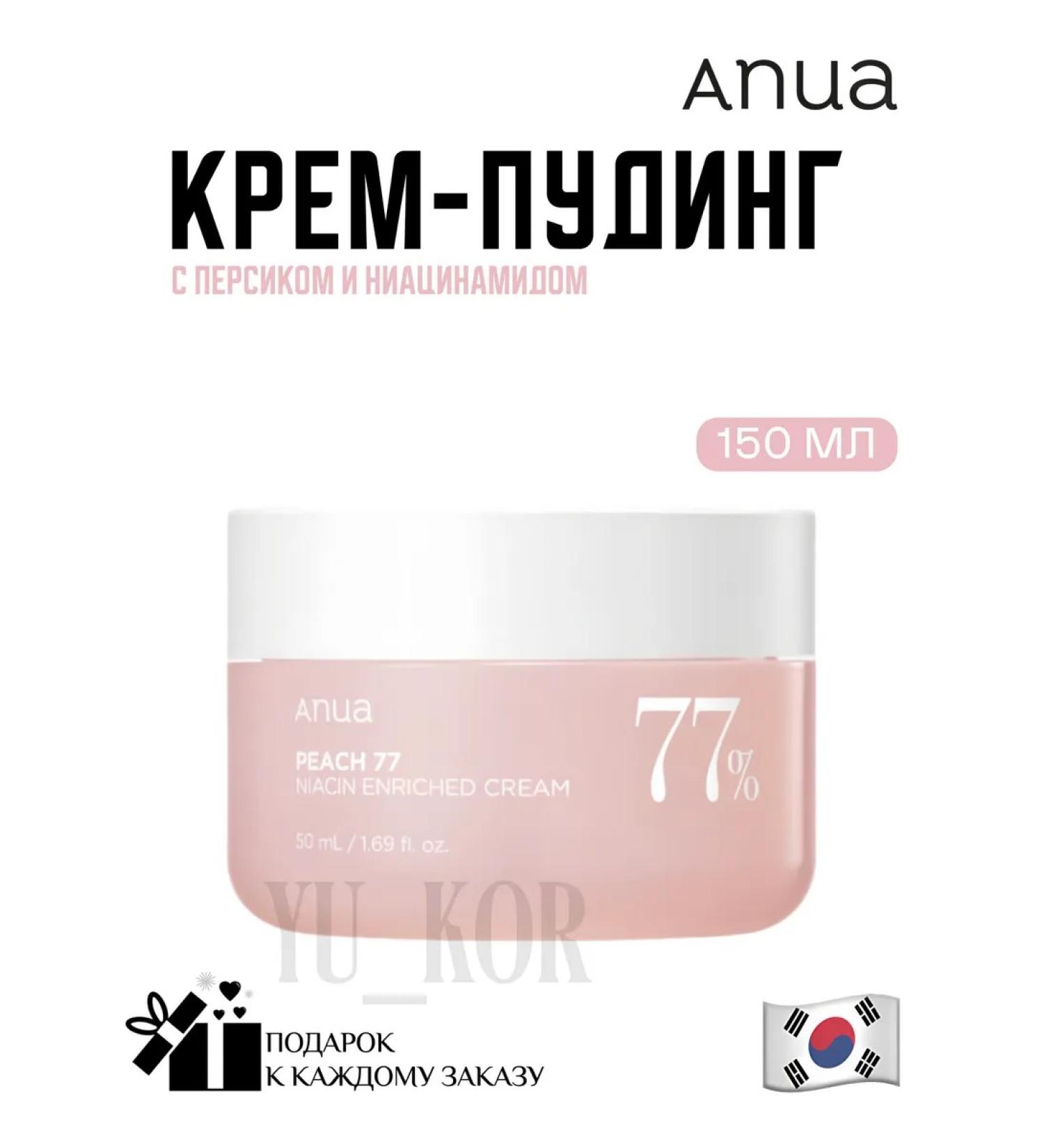 Anua Softening face cream with niacinamide - Buy Online on GoSupps.com