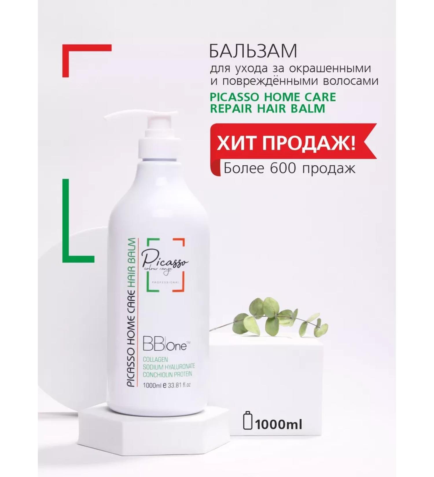 BB One Hair balm Picasso Home Care Hair Balm 1000 ml