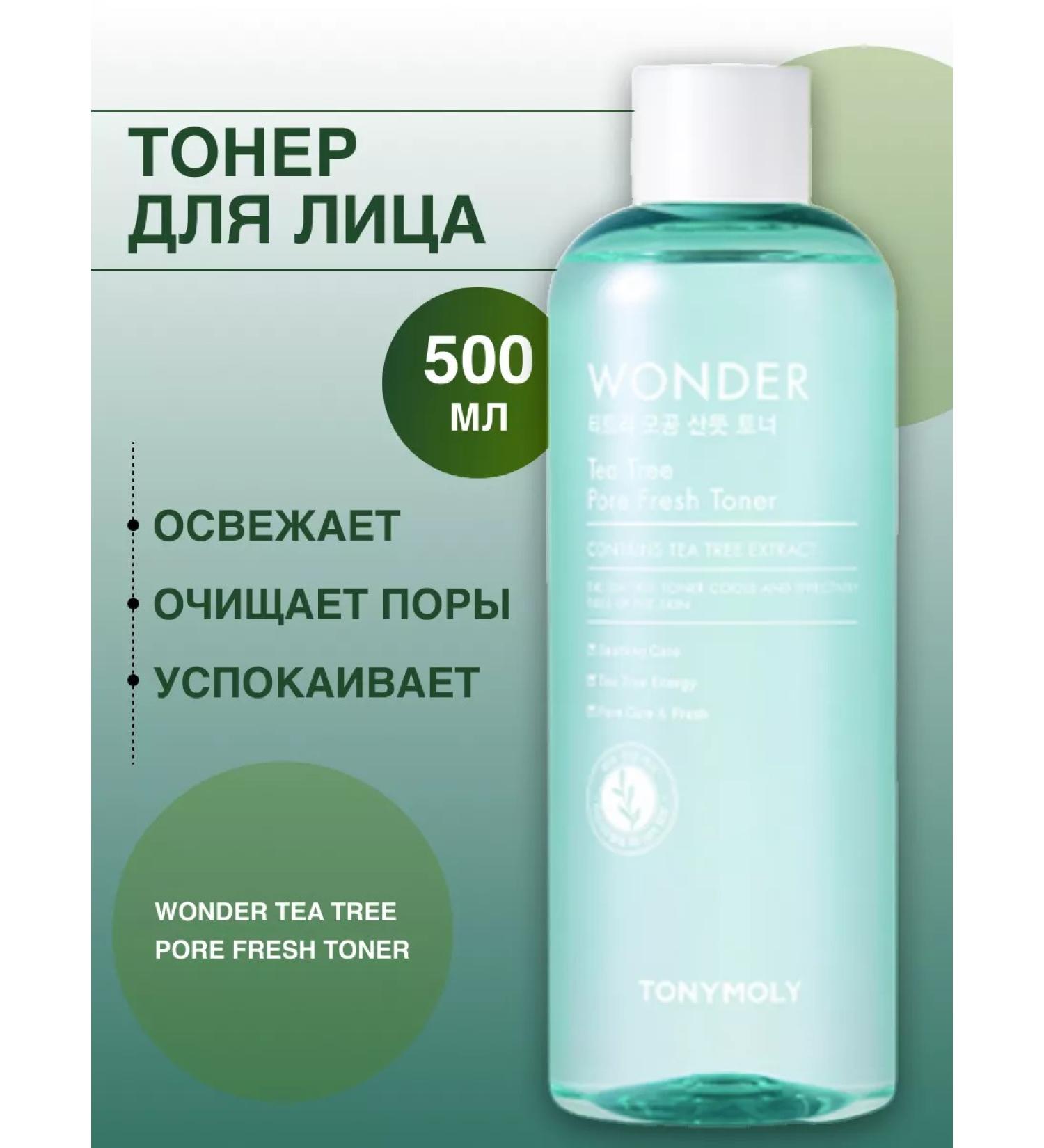 Tony Moly Fuel toner Wonder Tea Tree Pore Fresh Toner - Buy Online on GoSupps.com