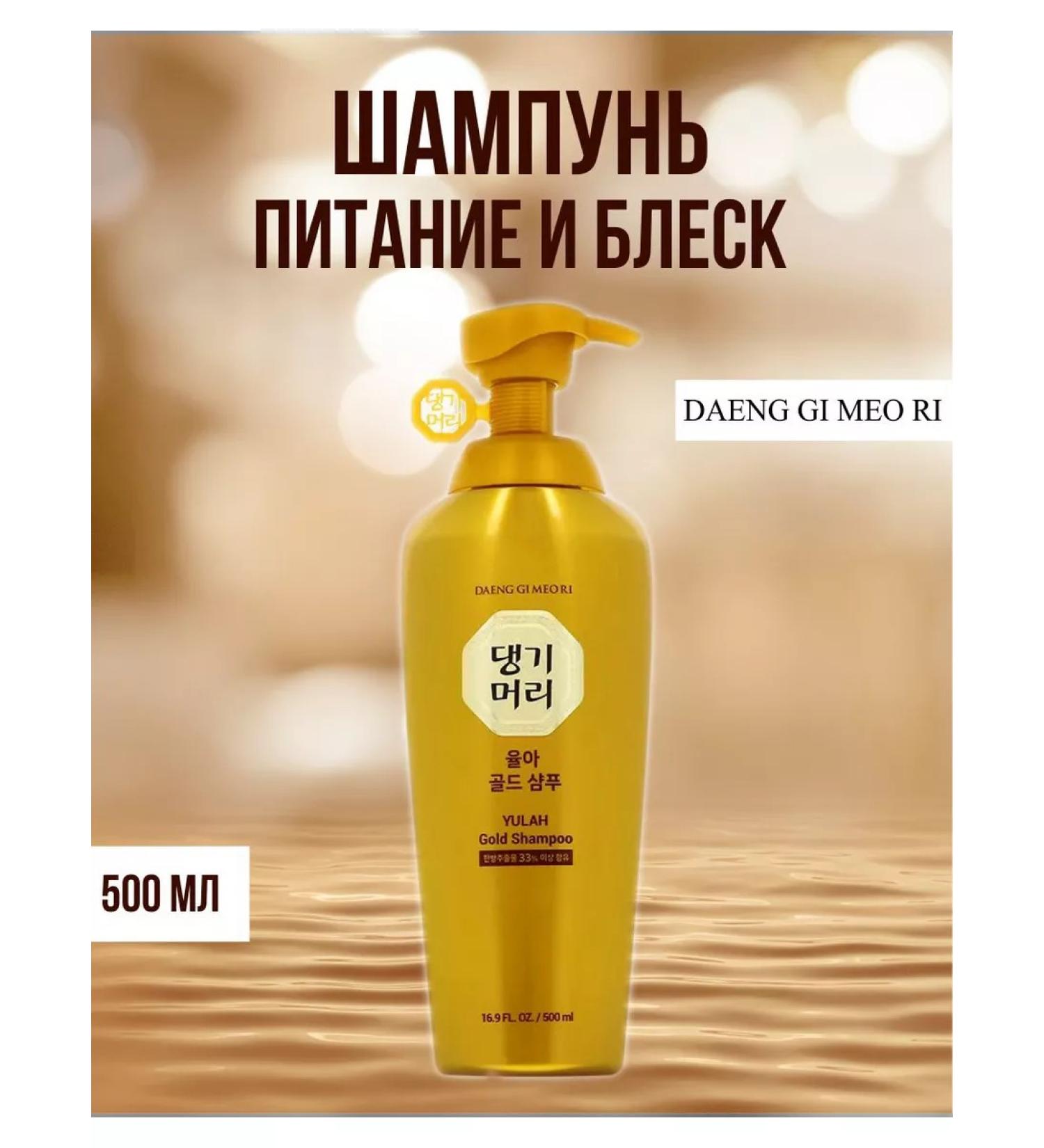 Daeng Gi MEo Ri Hair shampoo strengthening power and shine - Buy Online on GoSupps.com