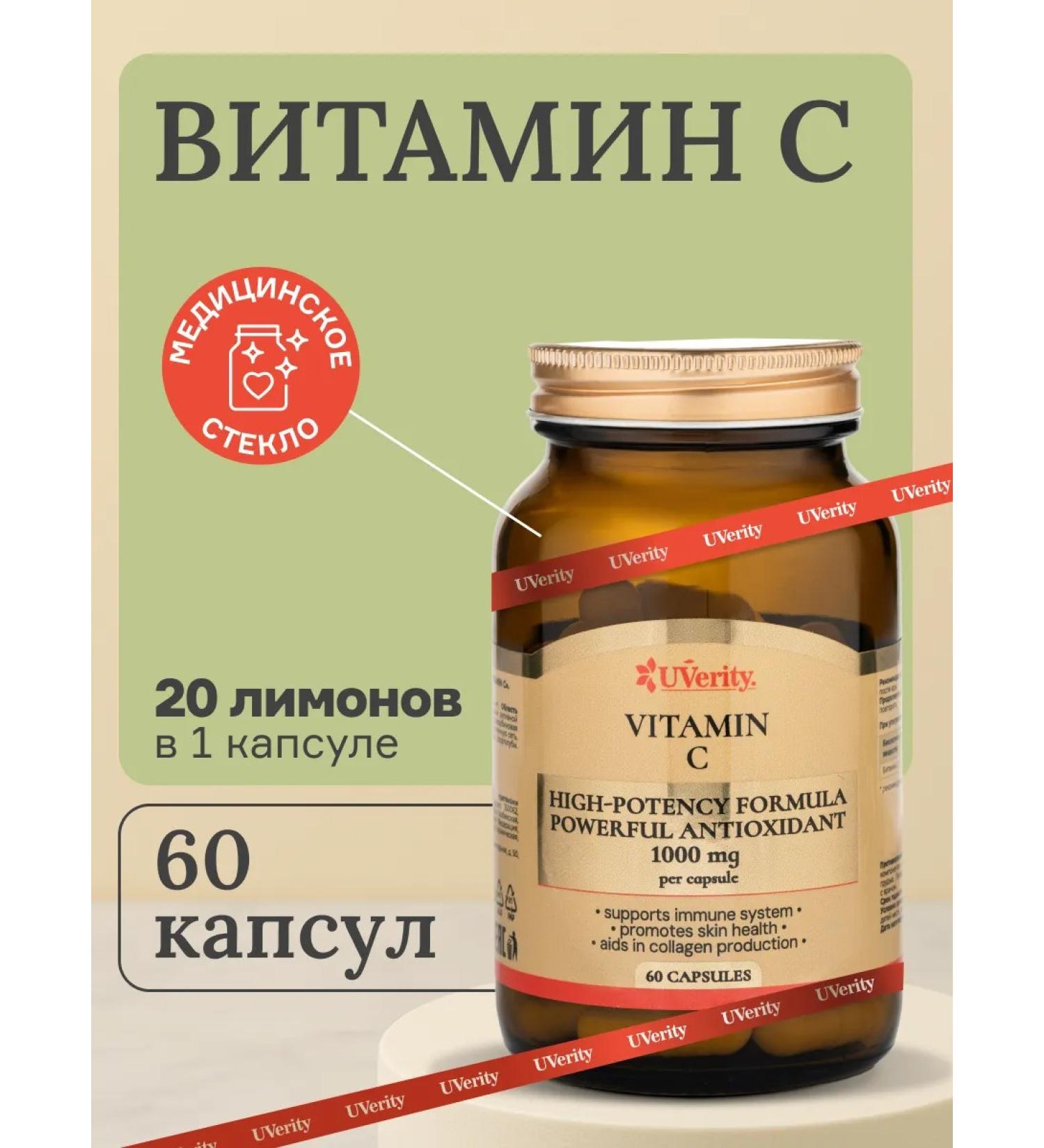 UVerity Vitamin C Vitamin c 1000 mg course for 2 months - Buy Online on GoSupps.com