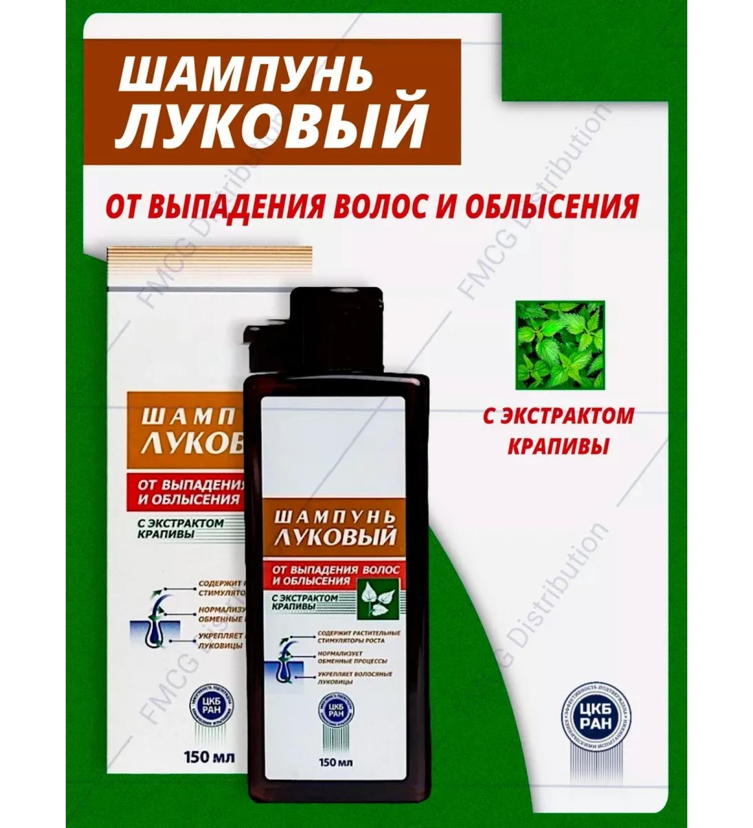 911 Onion shampoo with nettle extract - Buy Online on GoSupps.com