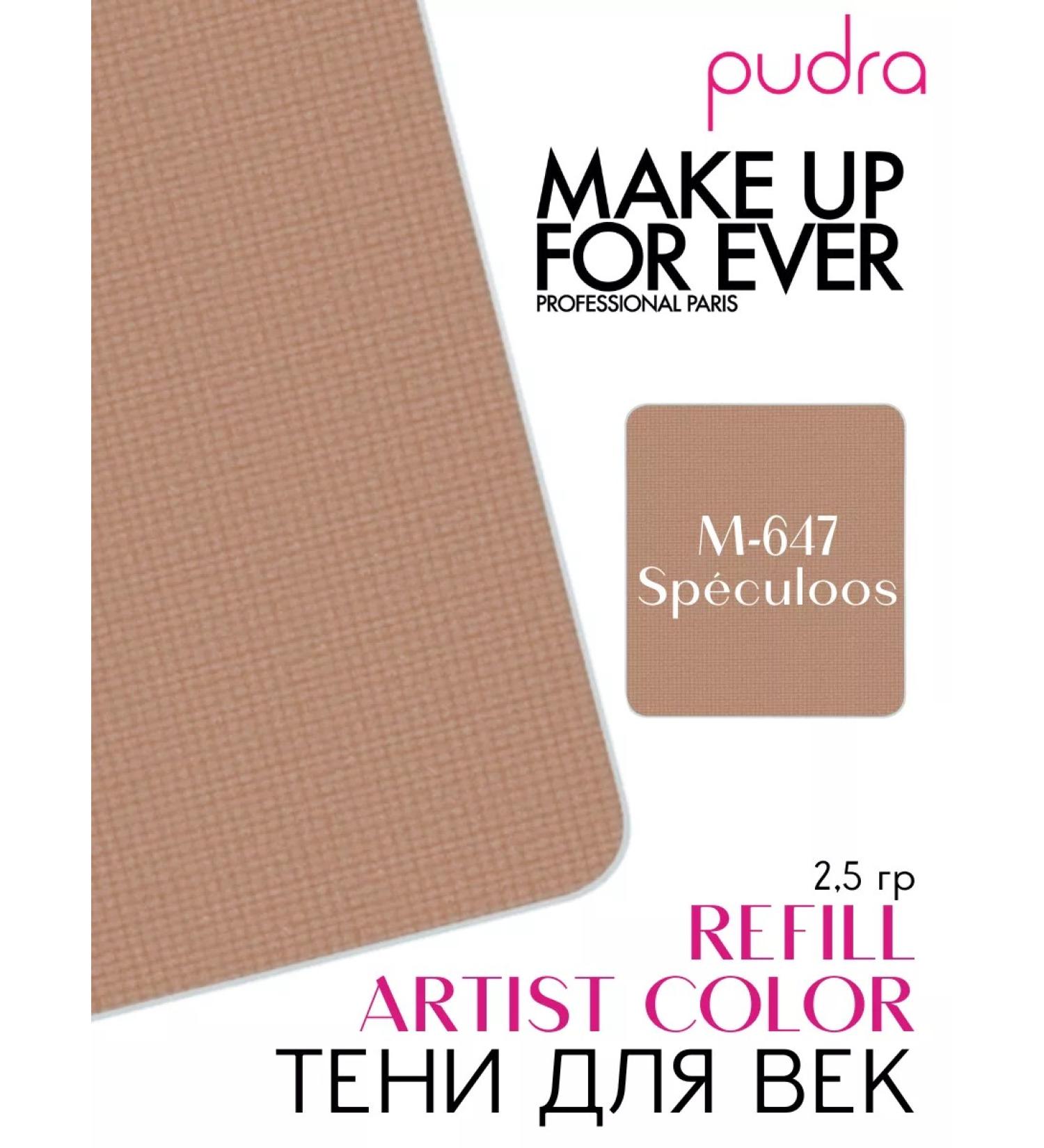 Make Up For Ever Eytist Color Shadow Refill M-647 Sp culooos - Buy Online on GoSupps.com