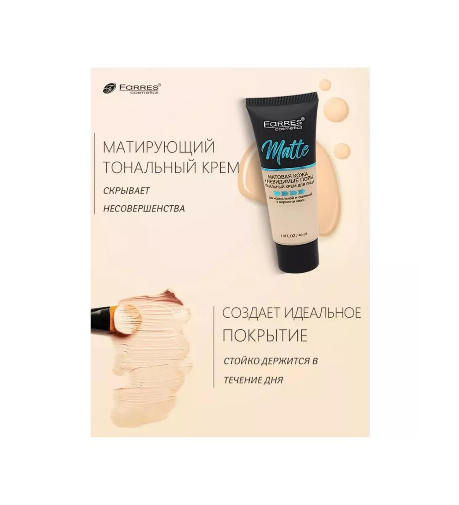 FARRES cosmetics Tonal face cream matte 02 - Buy Online on GoSupps.com