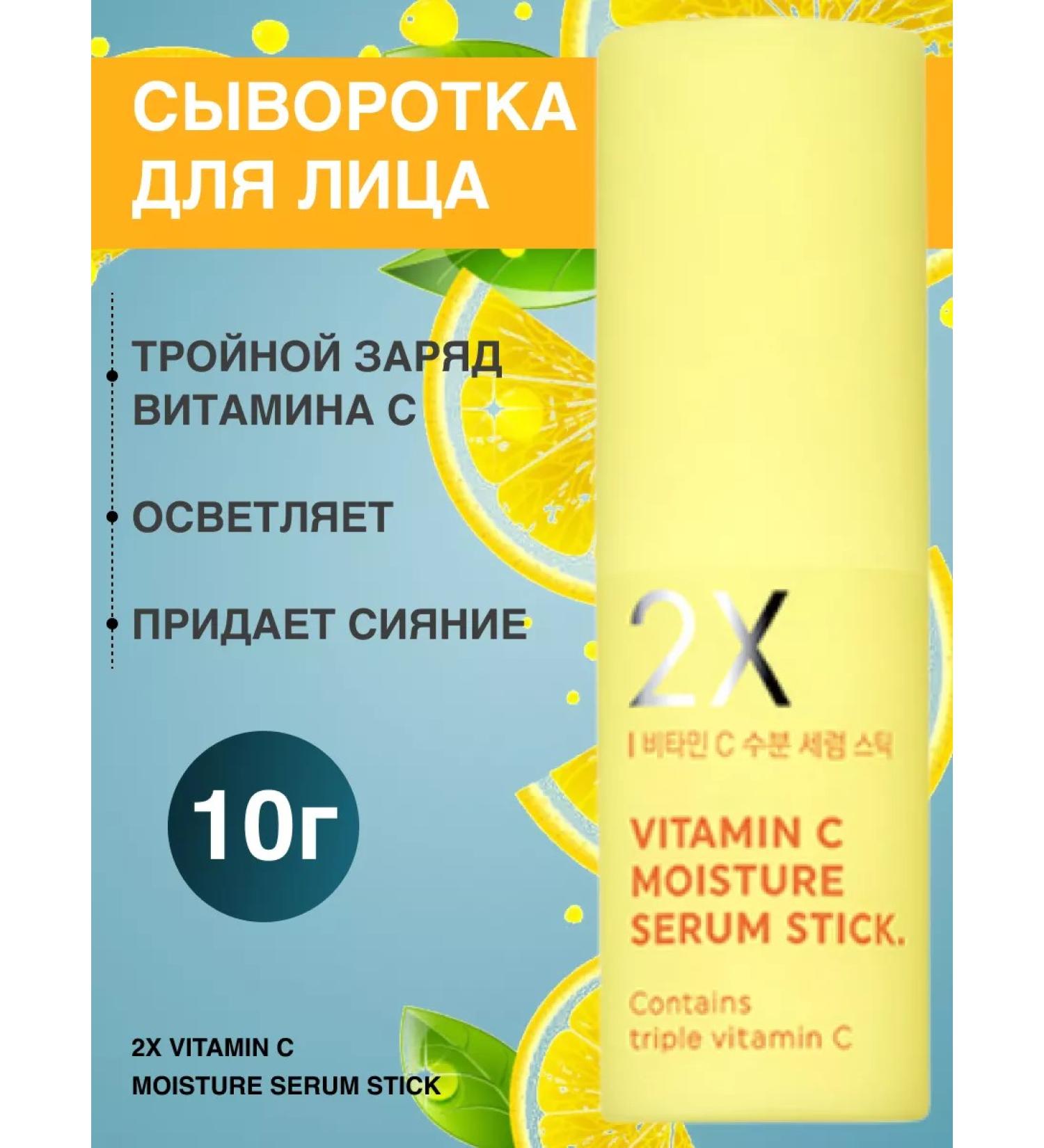 Tony Moly Wede-west for face with vitamin C moisturizer 10 g - Buy Online on GoSupps.com