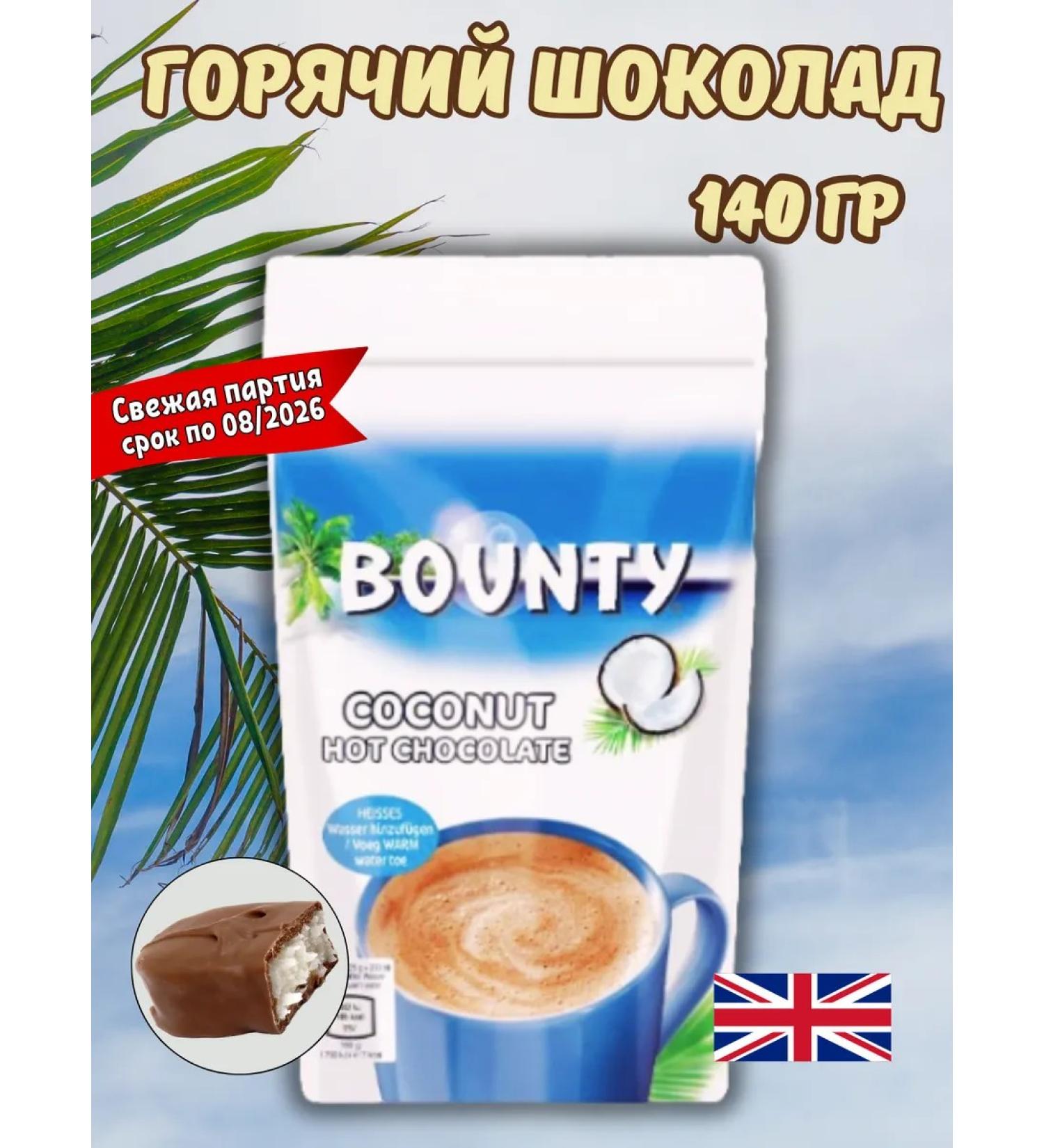 Nesquik Bounty hot chocolate 140 grams UK - Buy Online on GoSupps.com