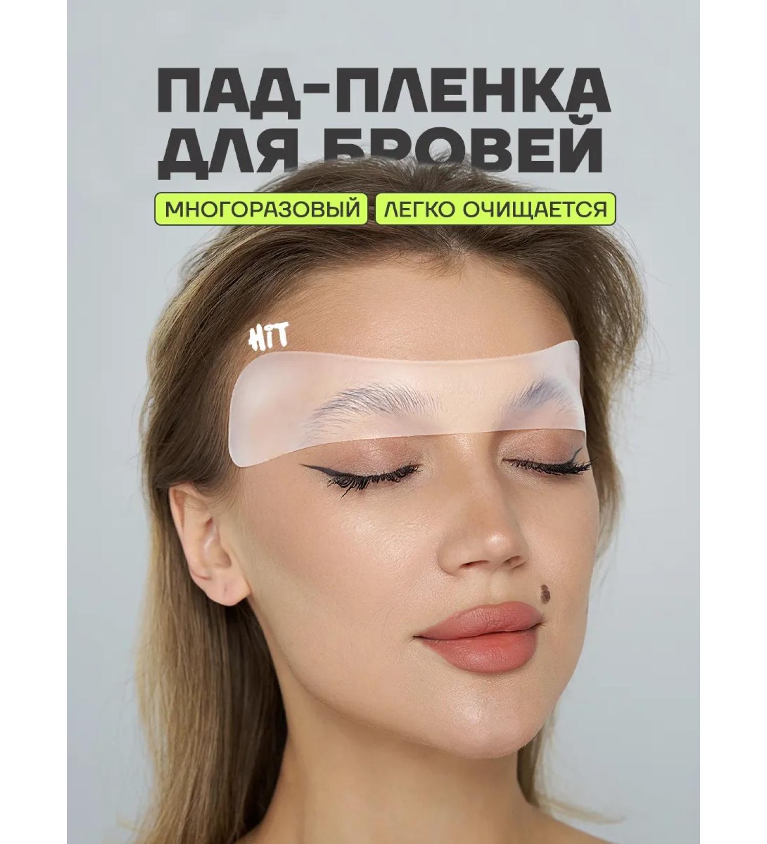 Ugweys Eyebrow lamination film - Buy Online on GoSupps.com