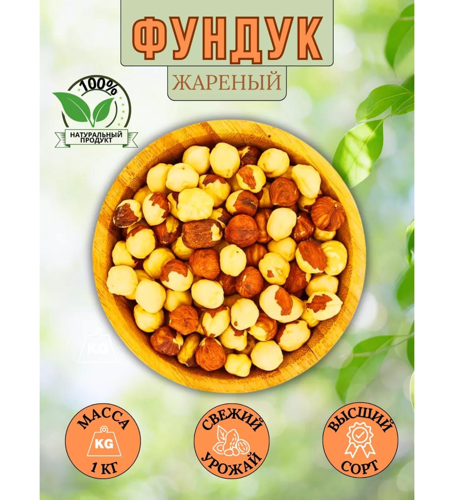 Eastern chest Funder fried 1 kg - Buy Online on GoSupps.com