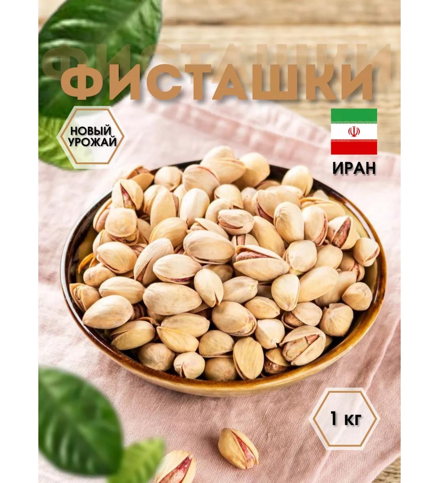 Eastern chest Pistachios fried salted 1 kg - Buy Online on GoSupps.com