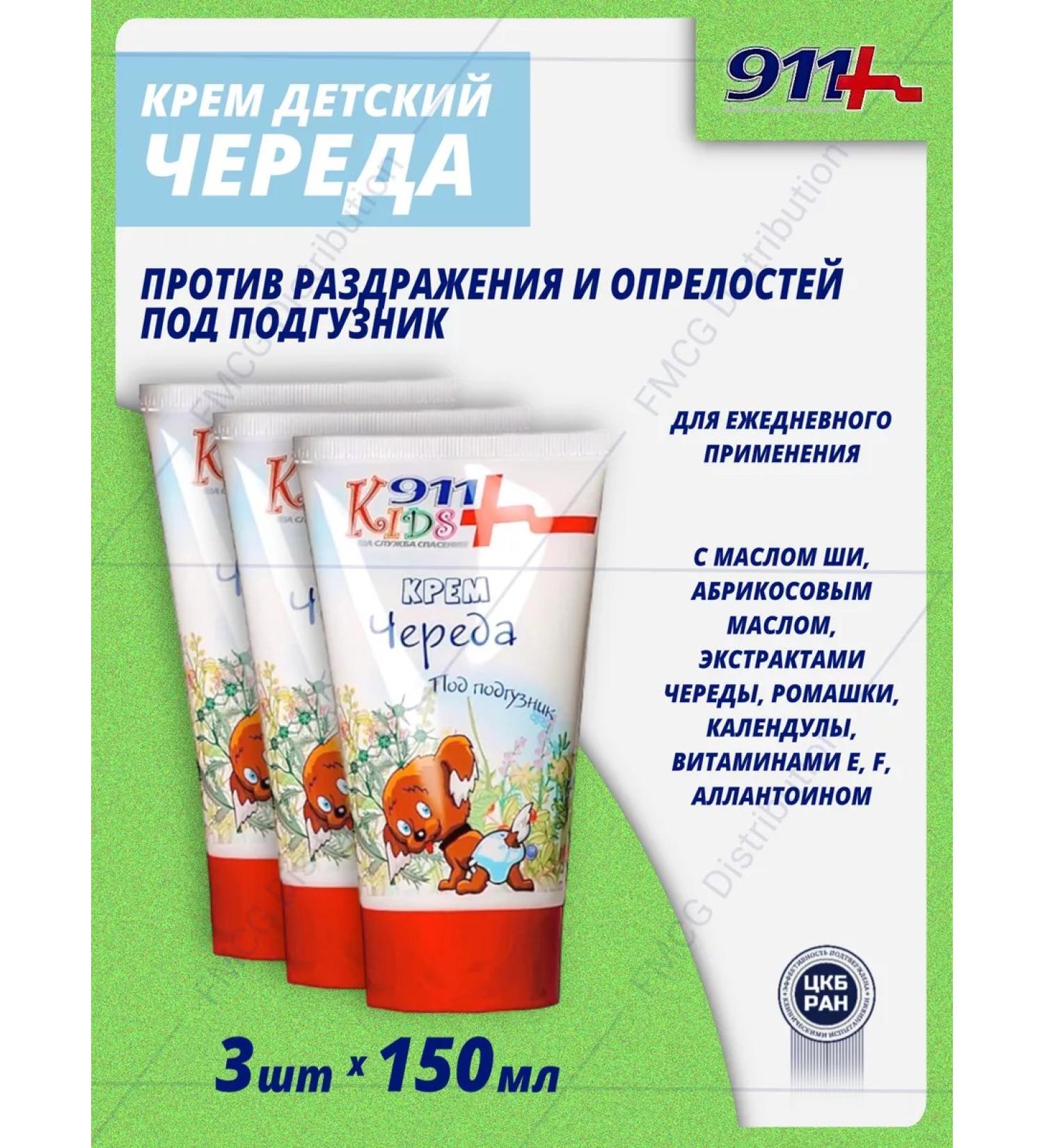 911 Cream series for diapers 3 pcs - Buy Online on GoSupps.com