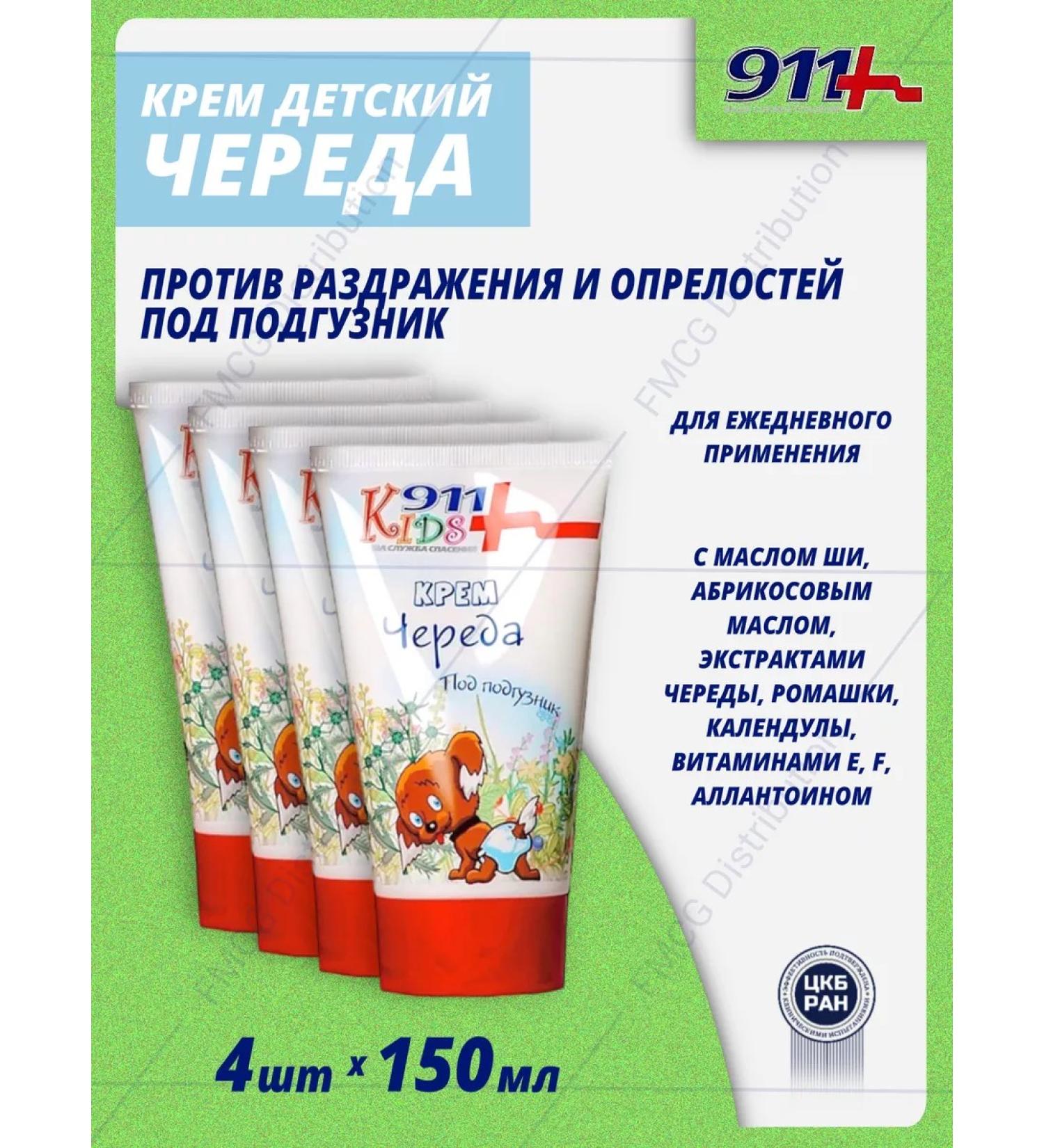 911 Cream series for diapers 4 pcs - Buy Online on GoSupps.com