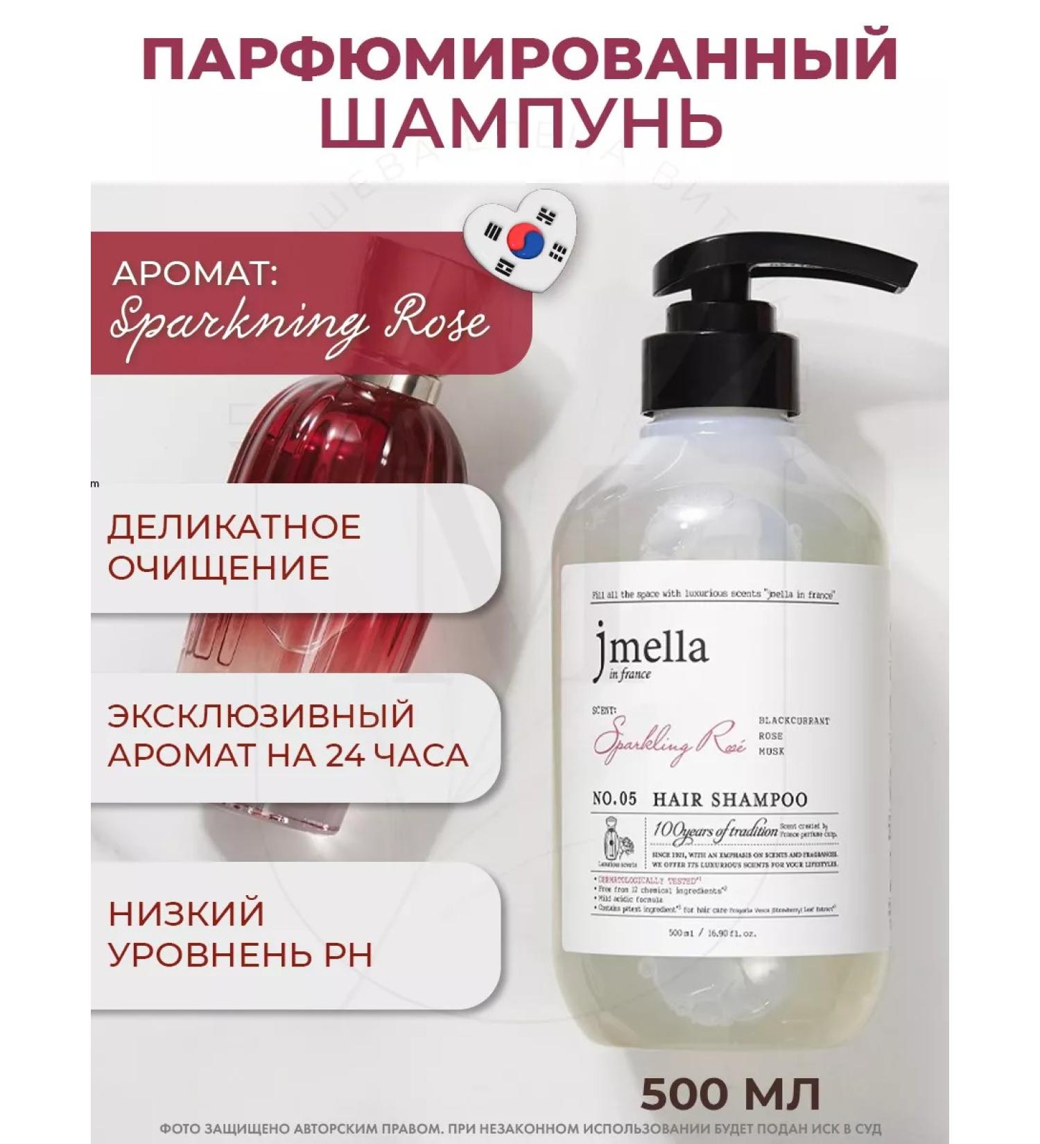 JMELLA Shampoo with silk proteins Sparkling Rose 500ml - Buy Online on GoSupps.com