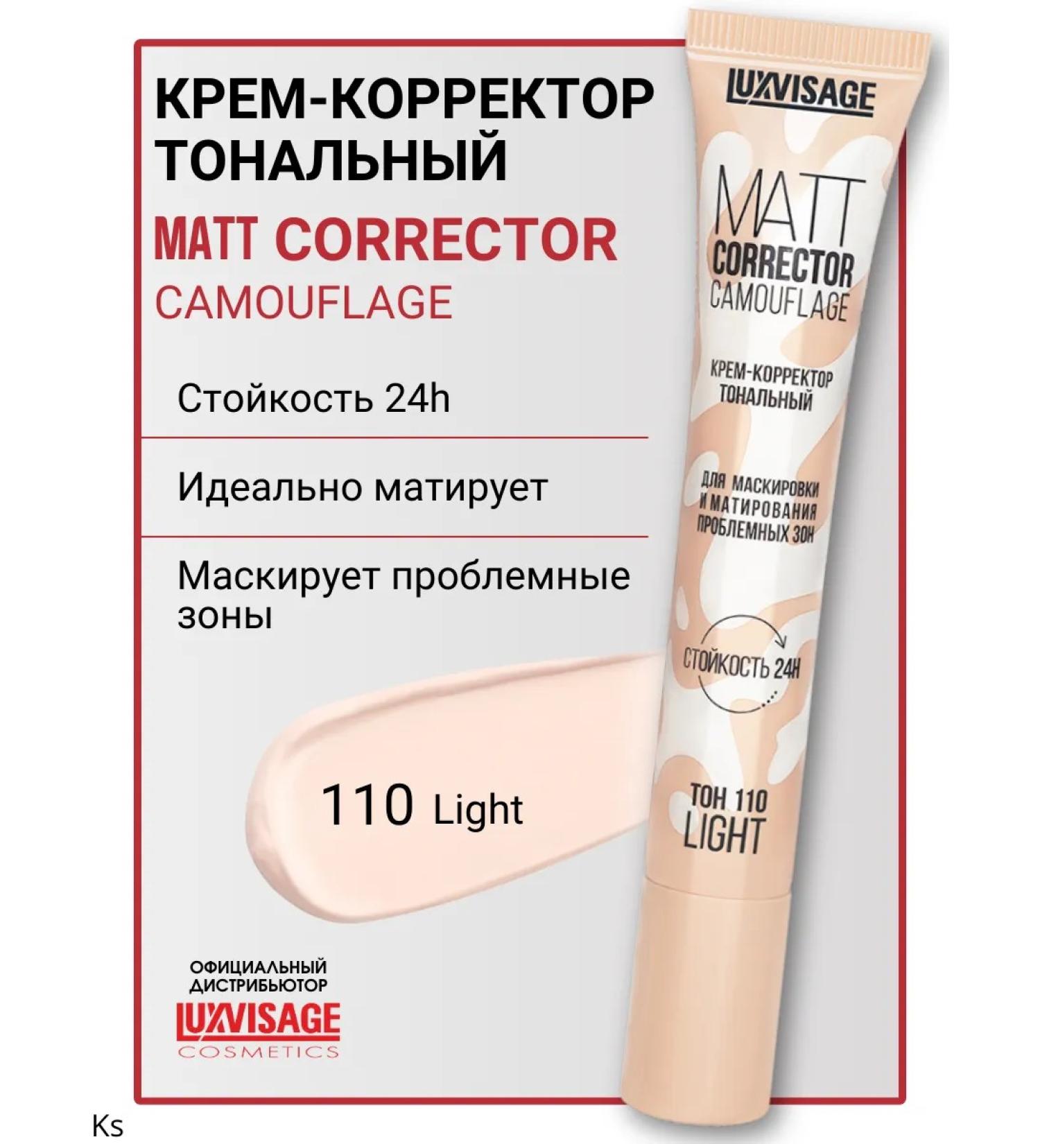 LUXVISAGE Tonal cream corrector tone 110 Light Matt - Buy Online on GoSupps.com